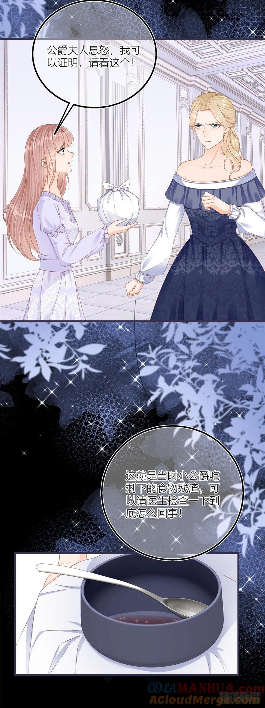 《反派女爵的逆袭（女爵穿成妹宠）》第32话 第30话 小公爵中毒 第18页