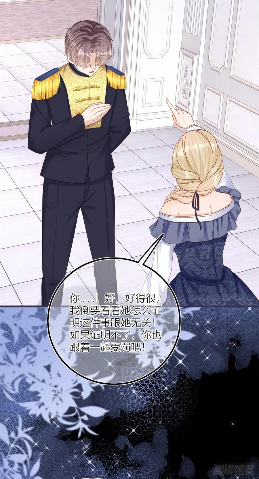 《反派女爵的逆袭（女爵穿成妹宠）》第32话 第30话 小公爵中毒 第17页