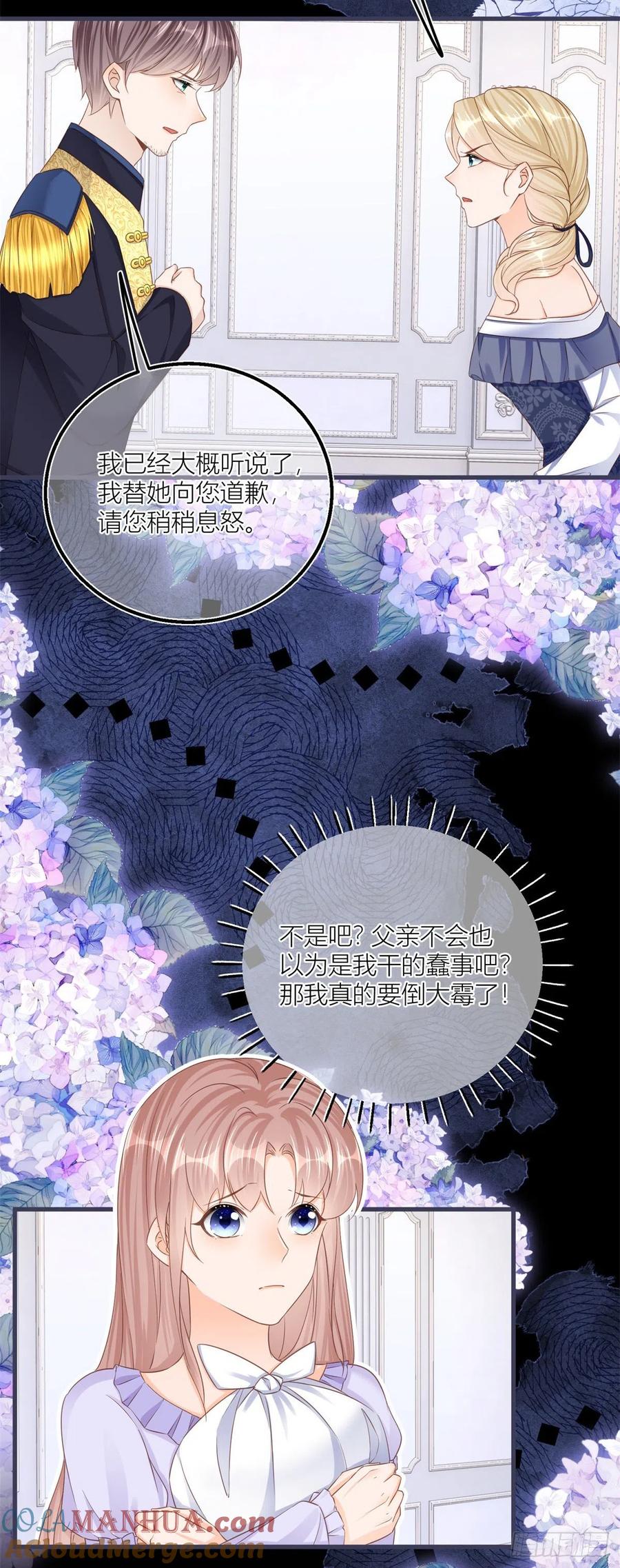 《反派女爵的逆袭（女爵穿成妹宠）》第32话 第30话 小公爵中毒 第14页