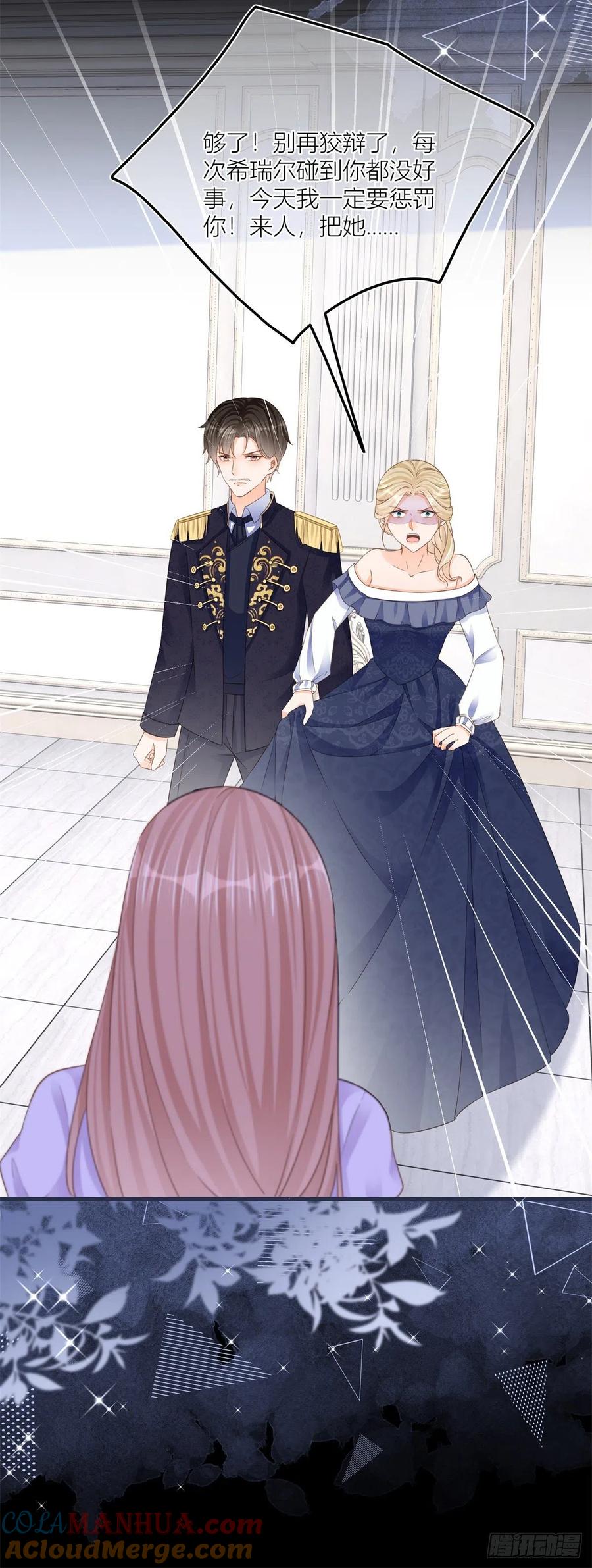 《反派女爵的逆袭（女爵穿成妹宠）》第32话 第30话 小公爵中毒 第12页