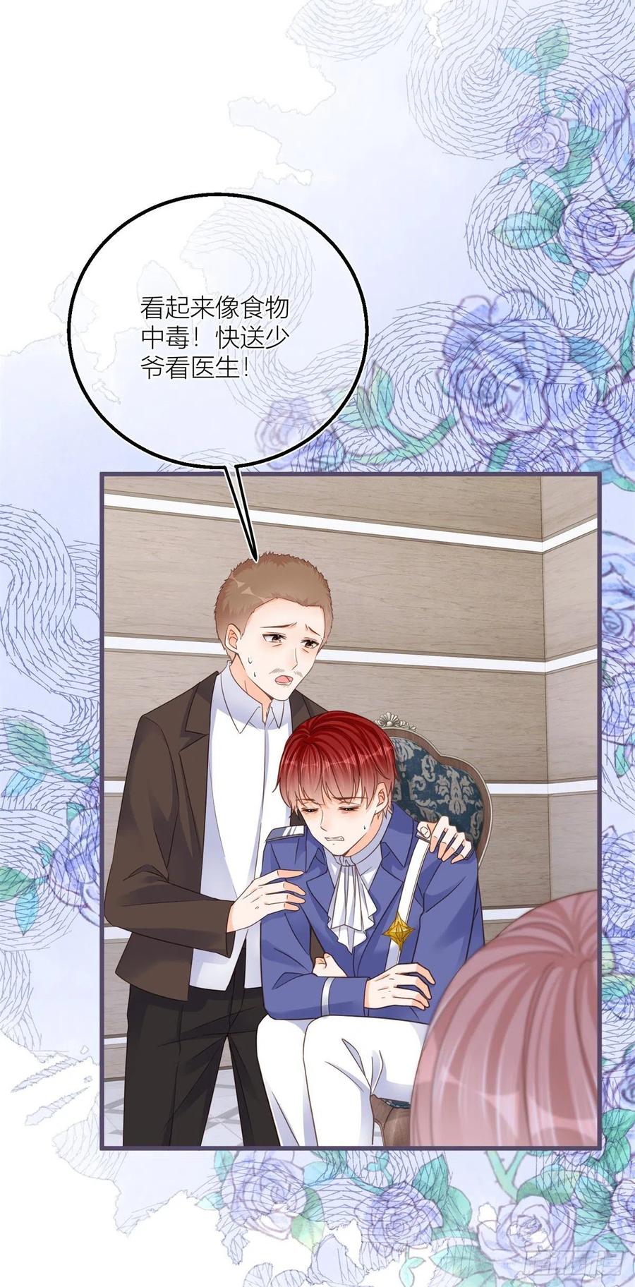 《反派女爵的逆袭（女爵穿成妹宠）》第32话 第30话 小公爵中毒 第5页