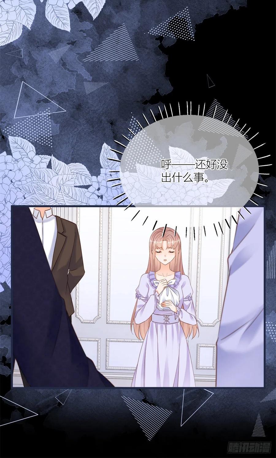《反派女爵的逆袭（女爵穿成妹宠）》第32话 第30话 小公爵中毒 第9页