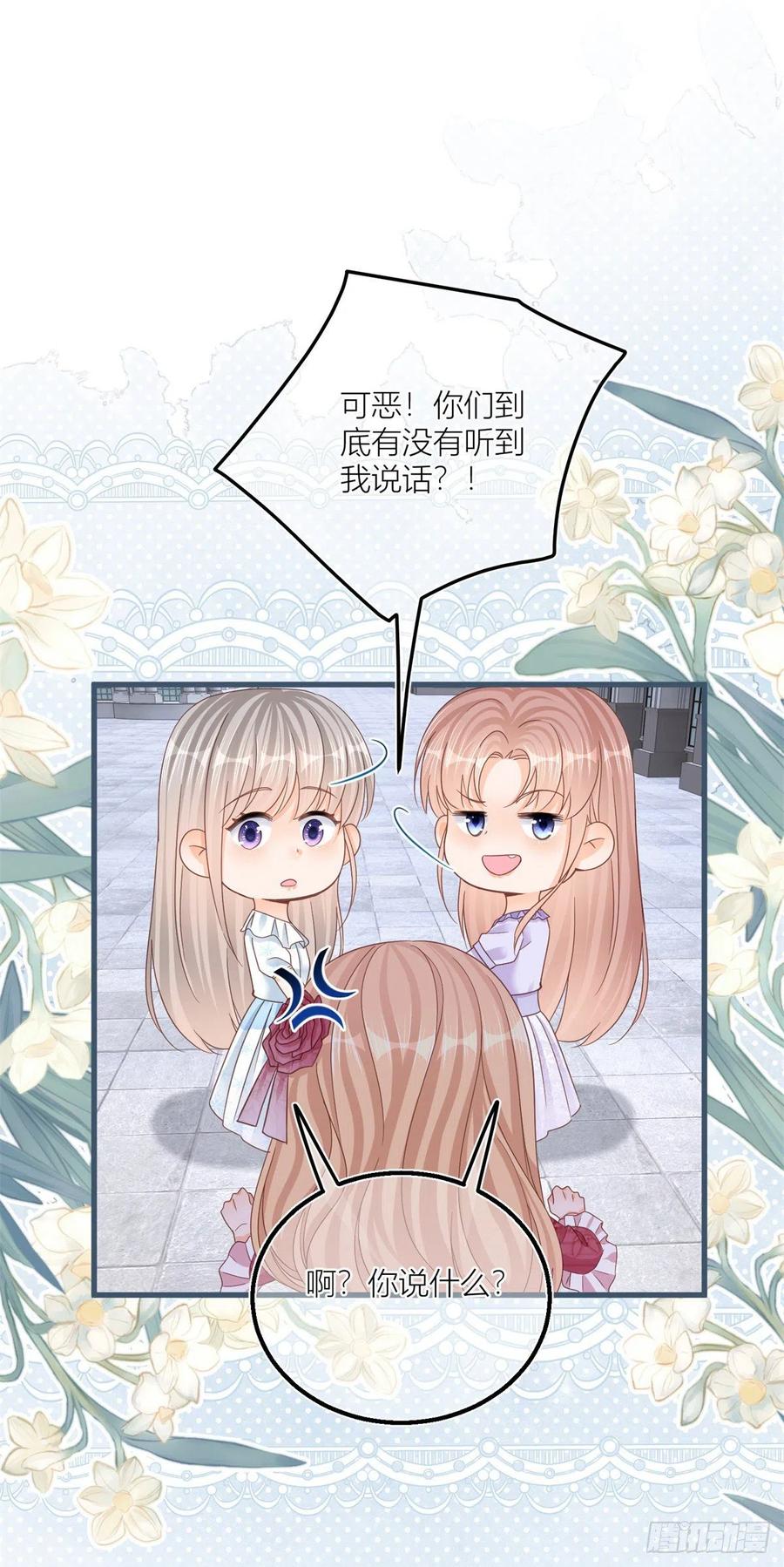 《反派女爵的逆袭（女爵穿成妹宠）》第33话 第31话 你们是不是搞错了？ 第8页