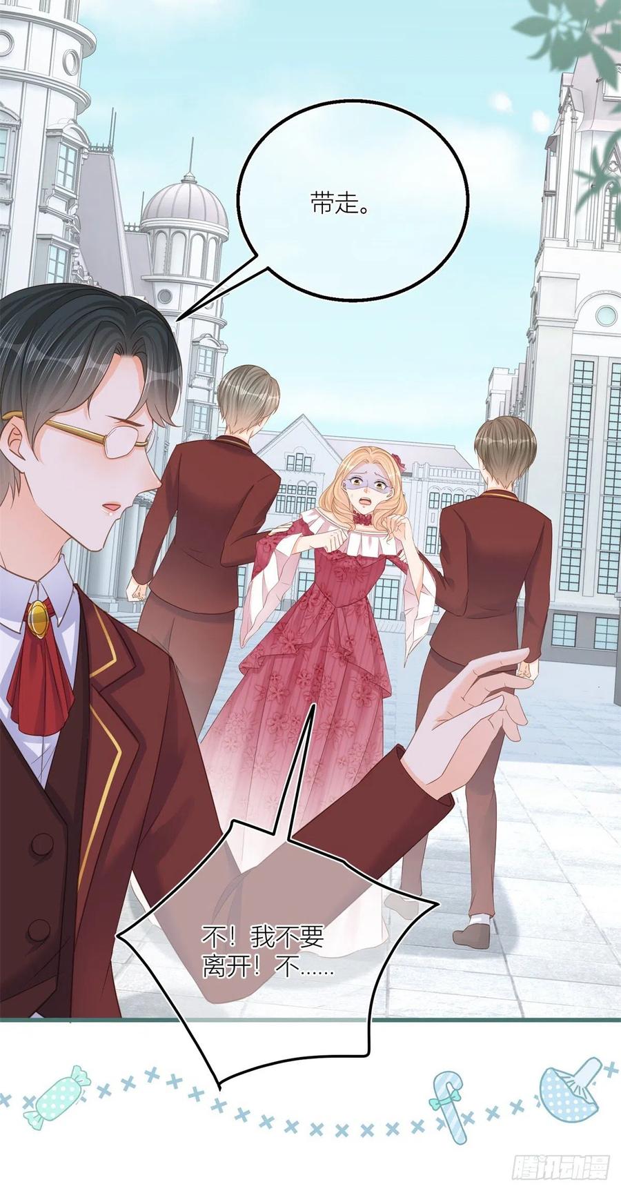 《反派女爵的逆袭（女爵穿成妹宠）》第33话 第31话 你们是不是搞错了？ 第16页