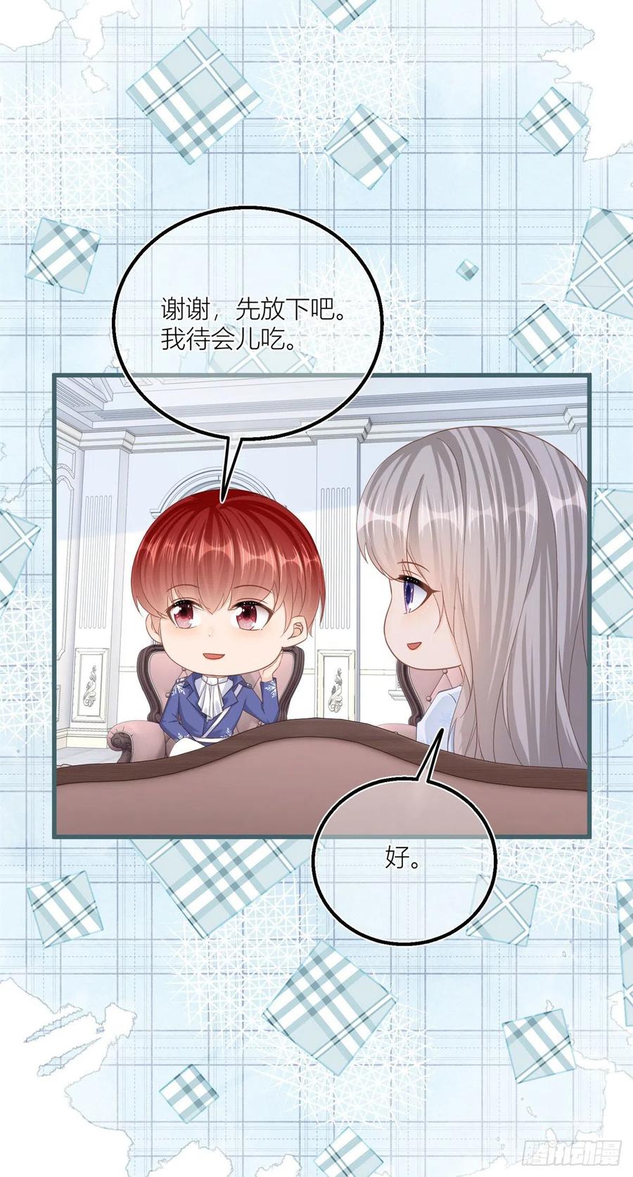 《反派女爵的逆袭（女爵穿成妹宠）》第33话 第31话 你们是不是搞错了？ 第18页
