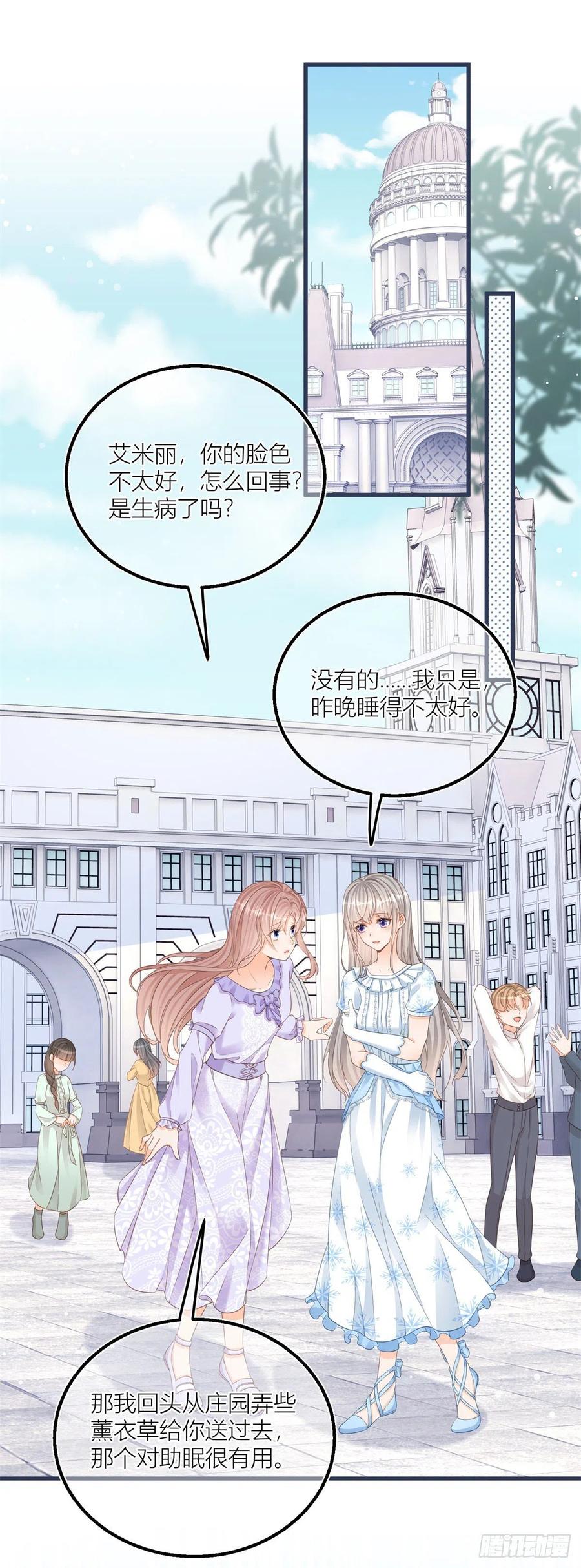 《反派女爵的逆袭（女爵穿成妹宠）》第33话 第31话 你们是不是搞错了？ 第2页