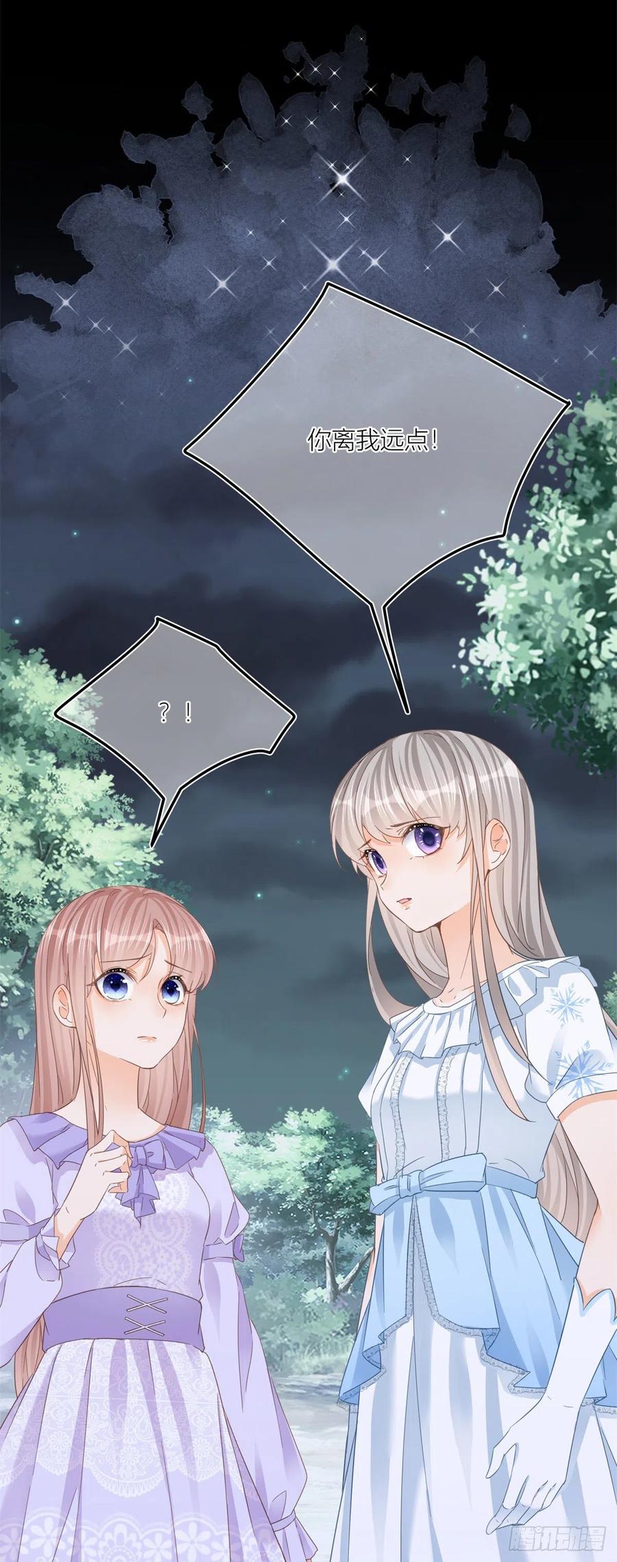 《反派女爵的逆袭（女爵穿成妹宠）》第34话 第32话 我帮你害凯特琳 第28页