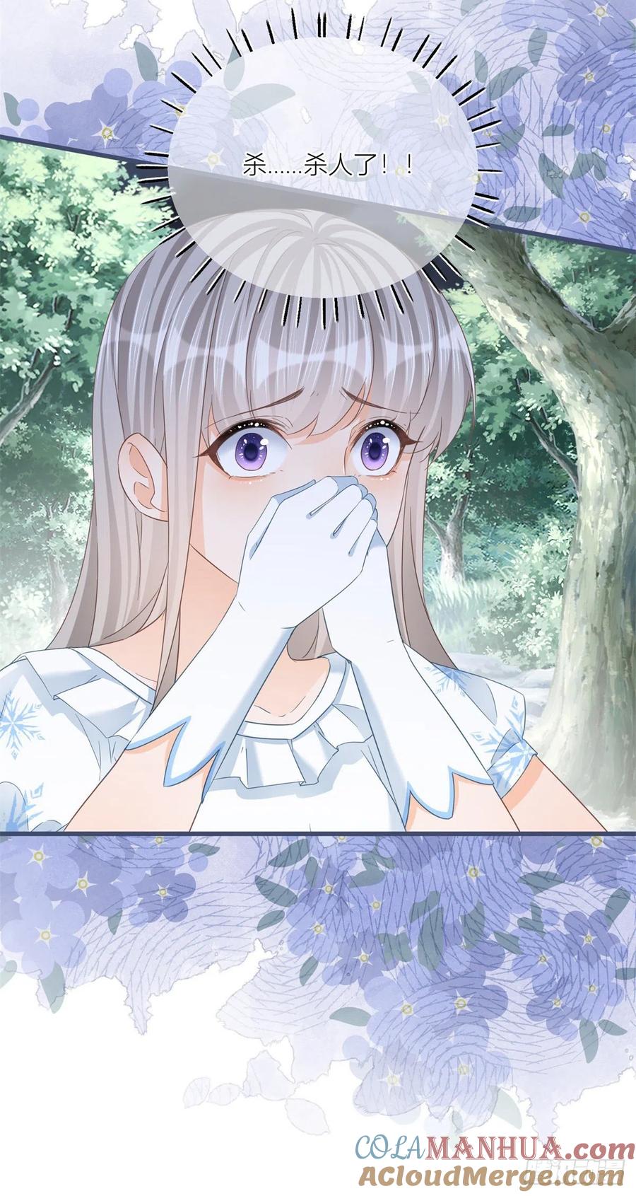 《反派女爵的逆袭（女爵穿成妹宠）》第34话 第32话 我帮你害凯特琳 第13页
