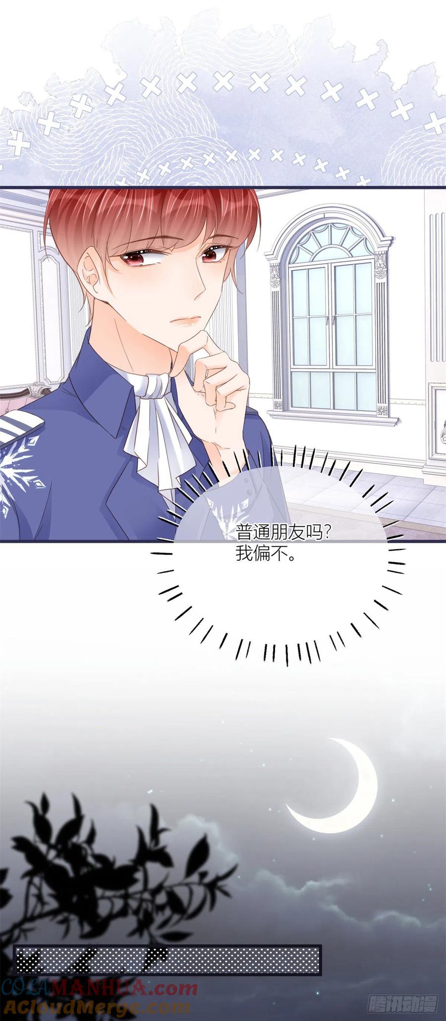 《反派女爵的逆袭（女爵穿成妹宠）》第34话 第32话 我帮你害凯特琳 第5页