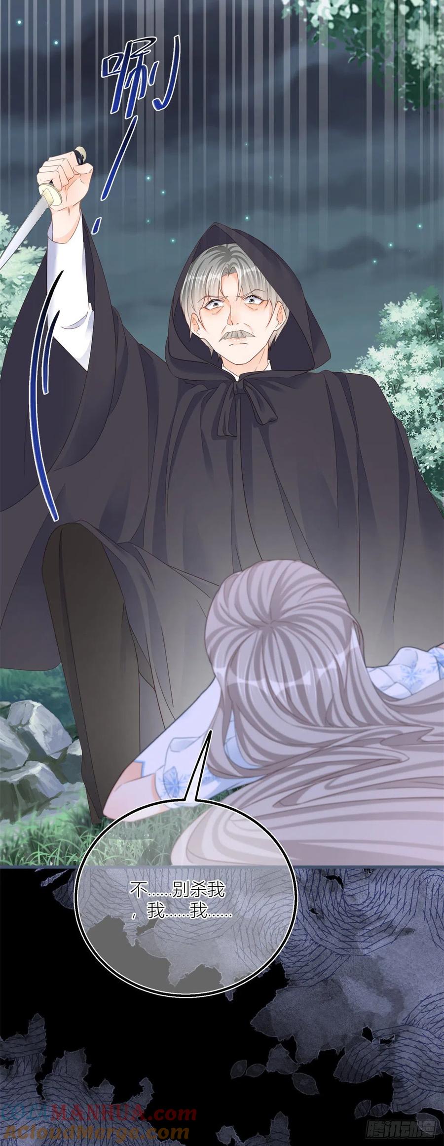 《反派女爵的逆袭（女爵穿成妹宠）》第34话 第32话 我帮你害凯特琳 第19页