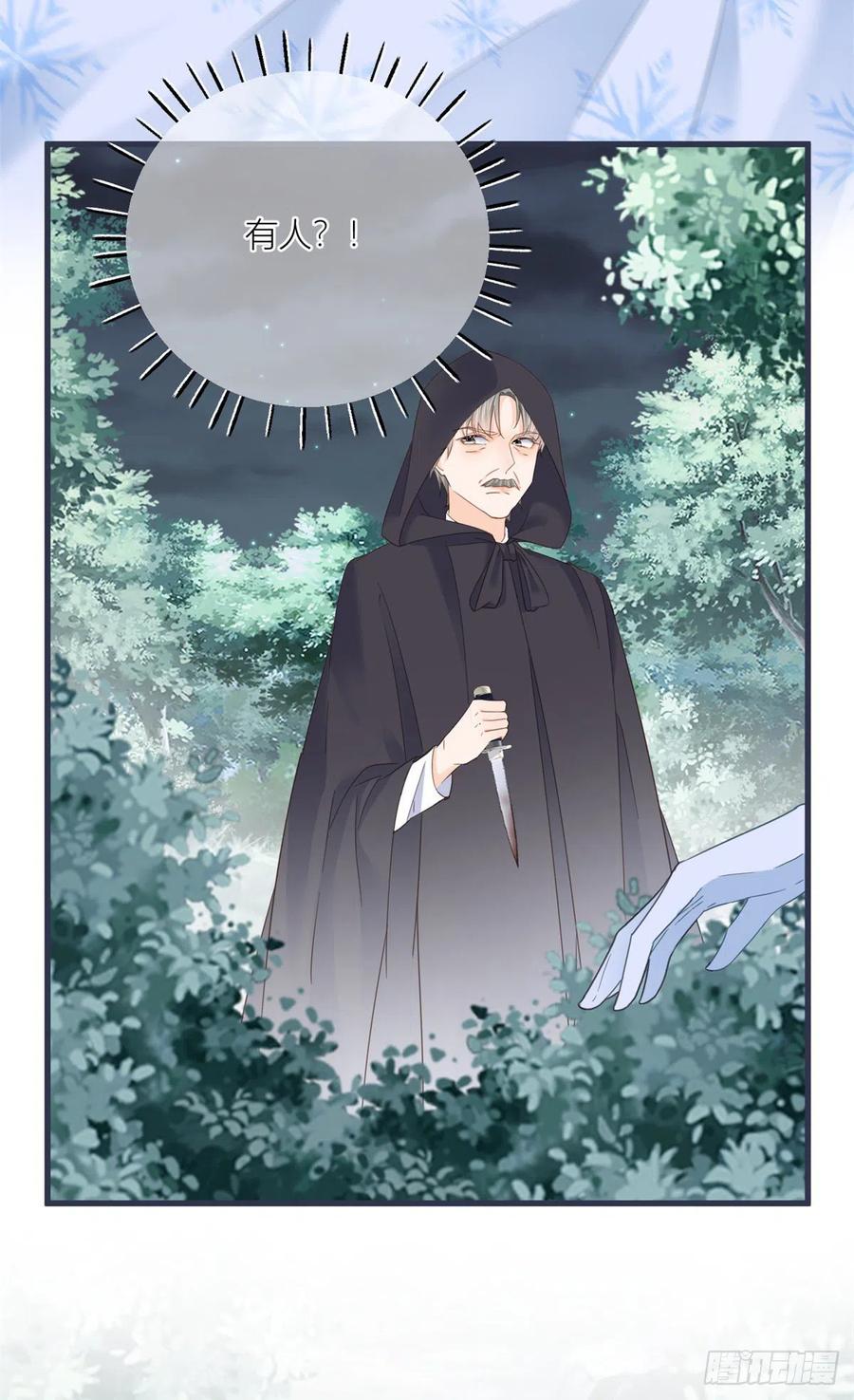 《反派女爵的逆袭（女爵穿成妹宠）》第34话 第32话 我帮你害凯特琳 第16页