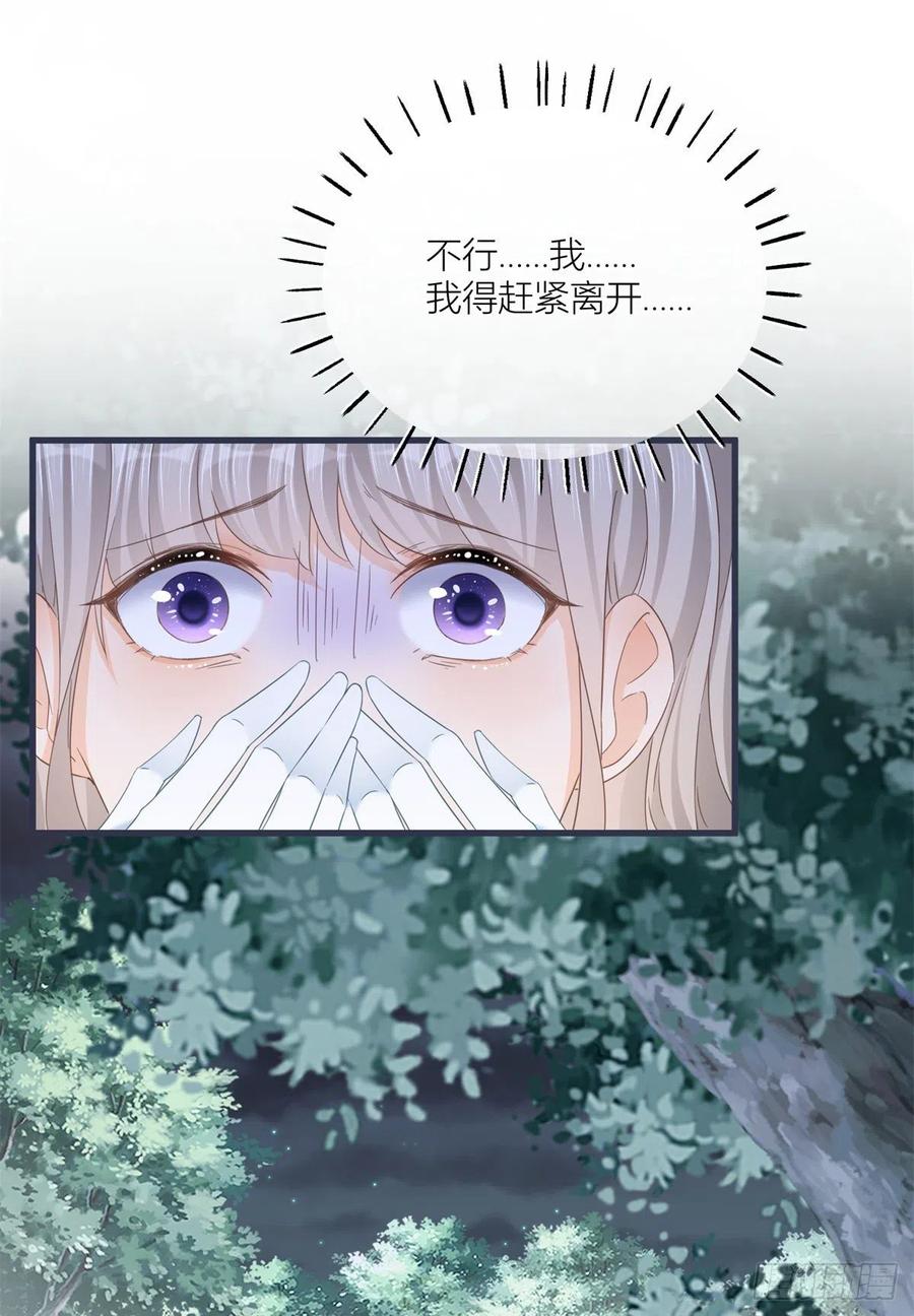 《反派女爵的逆袭（女爵穿成妹宠）》第34话 第32话 我帮你害凯特琳 第14页