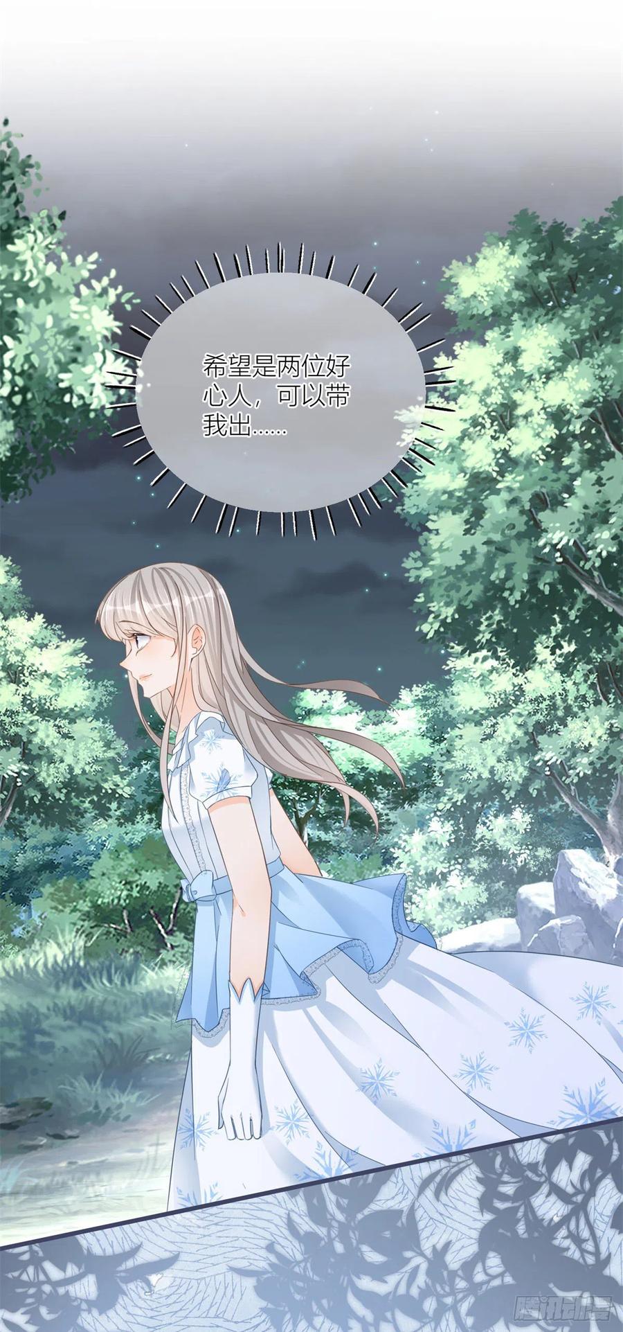 《反派女爵的逆袭（女爵穿成妹宠）》第34话 第32话 我帮你害凯特琳 第8页