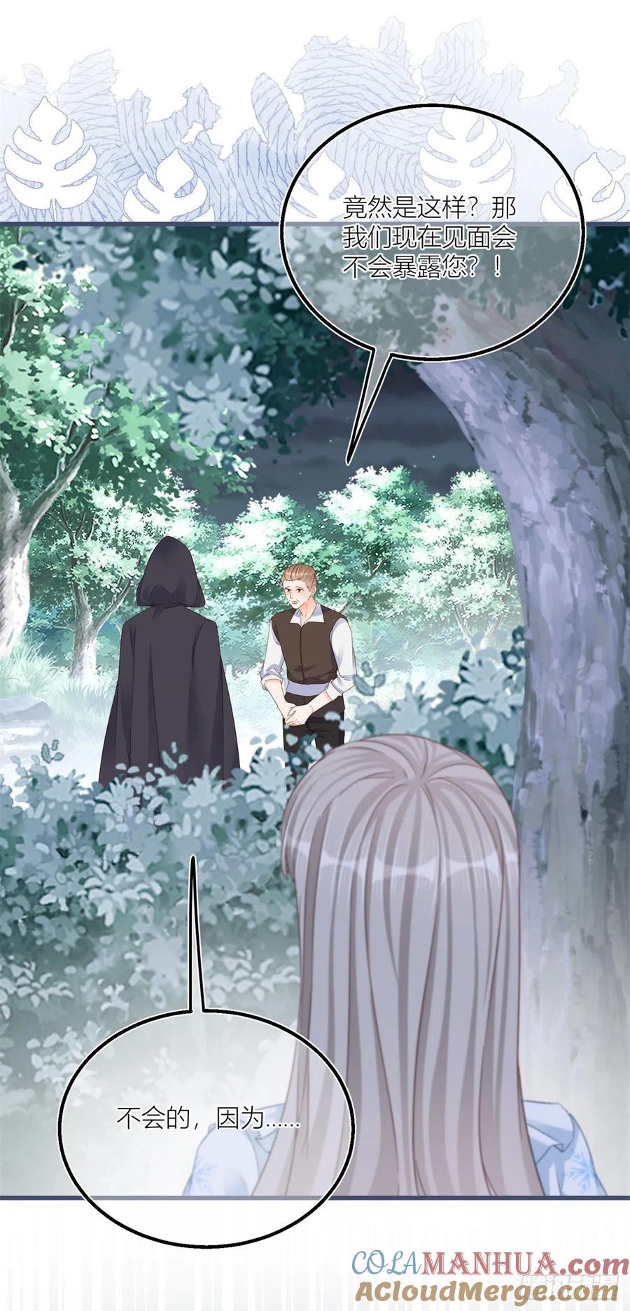 《反派女爵的逆袭（女爵穿成妹宠）》第34话 第32话 我帮你害凯特琳 第11页