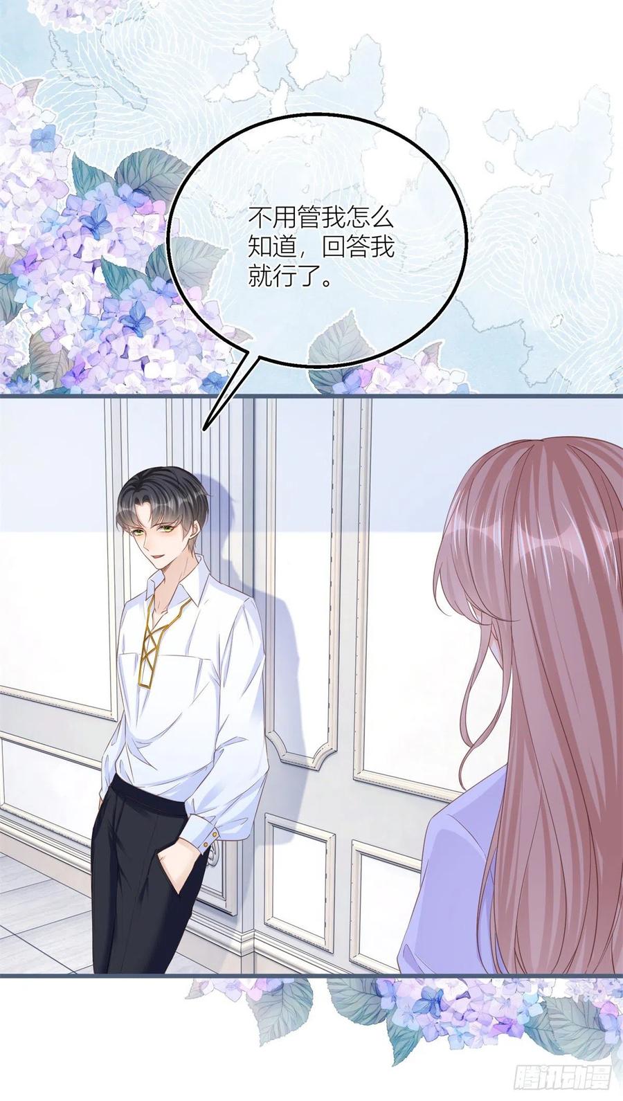 《反派女爵的逆袭（女爵穿成妹宠）》第35话 第33话 萤火虫 第16页