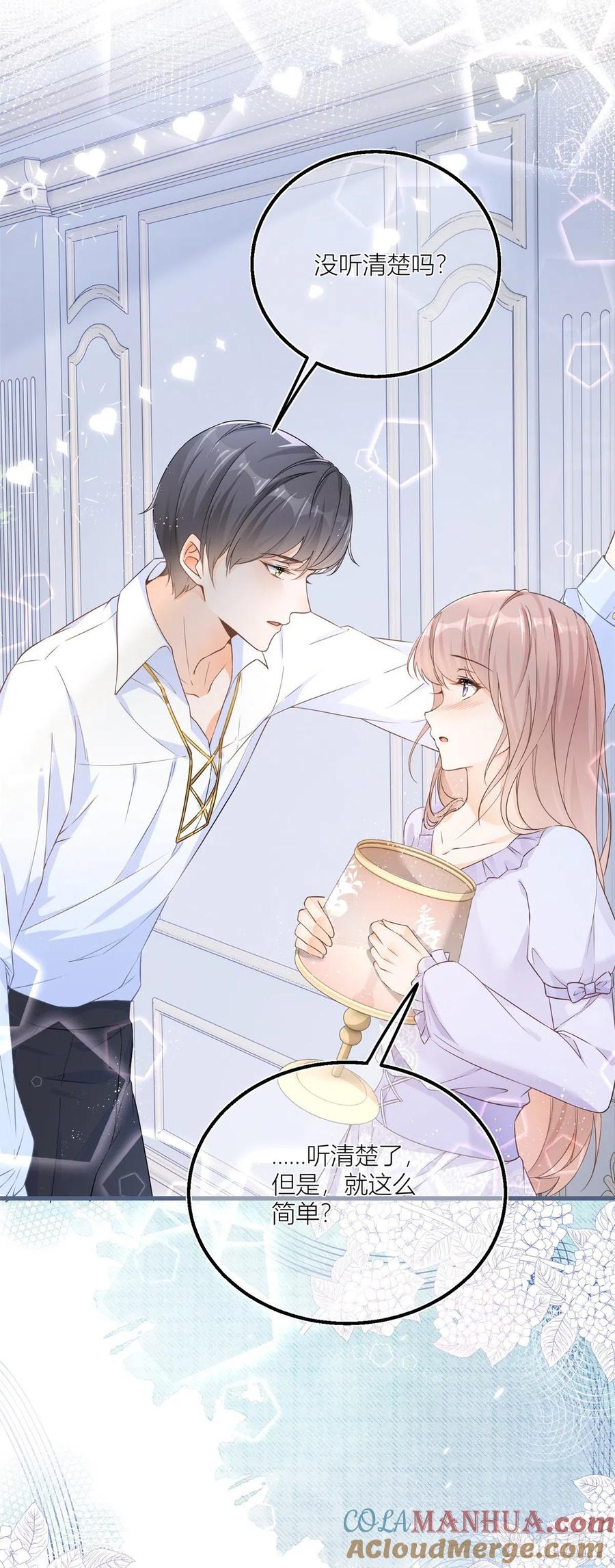 《反派女爵的逆袭（女爵穿成妹宠）》第35话 第33话 萤火虫 第21页