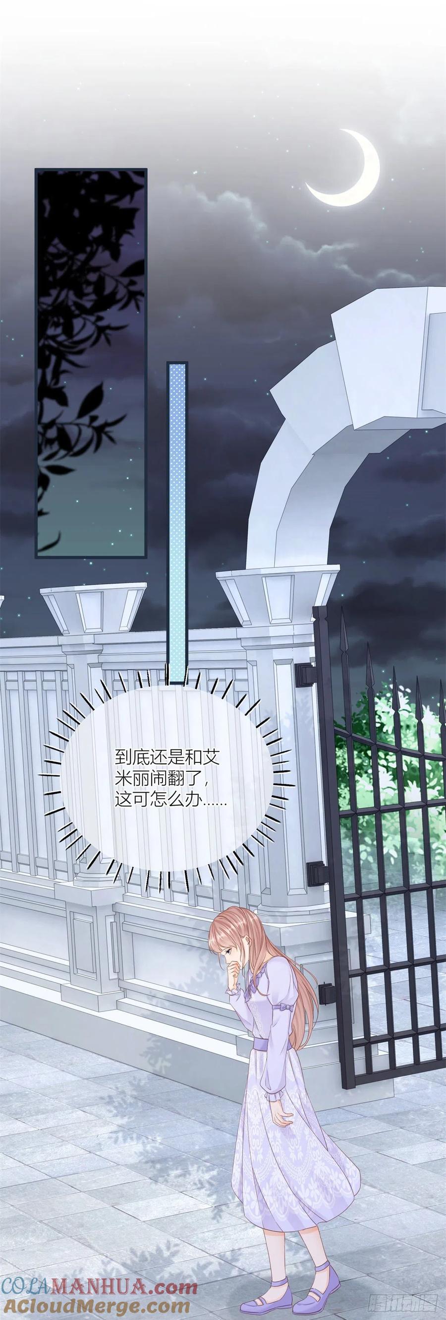 《反派女爵的逆袭（女爵穿成妹宠）》第35话 第33话 萤火虫 第5页