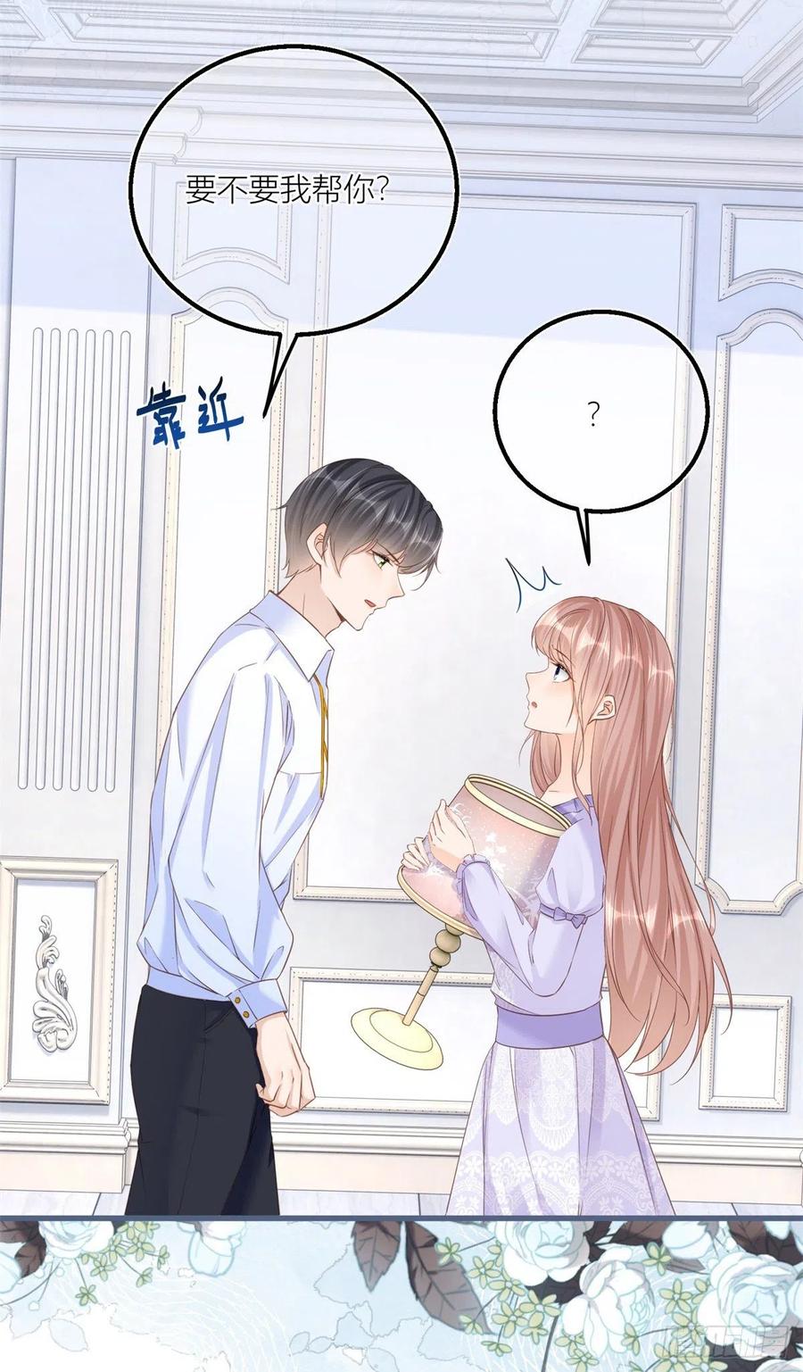 《反派女爵的逆袭（女爵穿成妹宠）》第35话 第33话 萤火虫 第18页