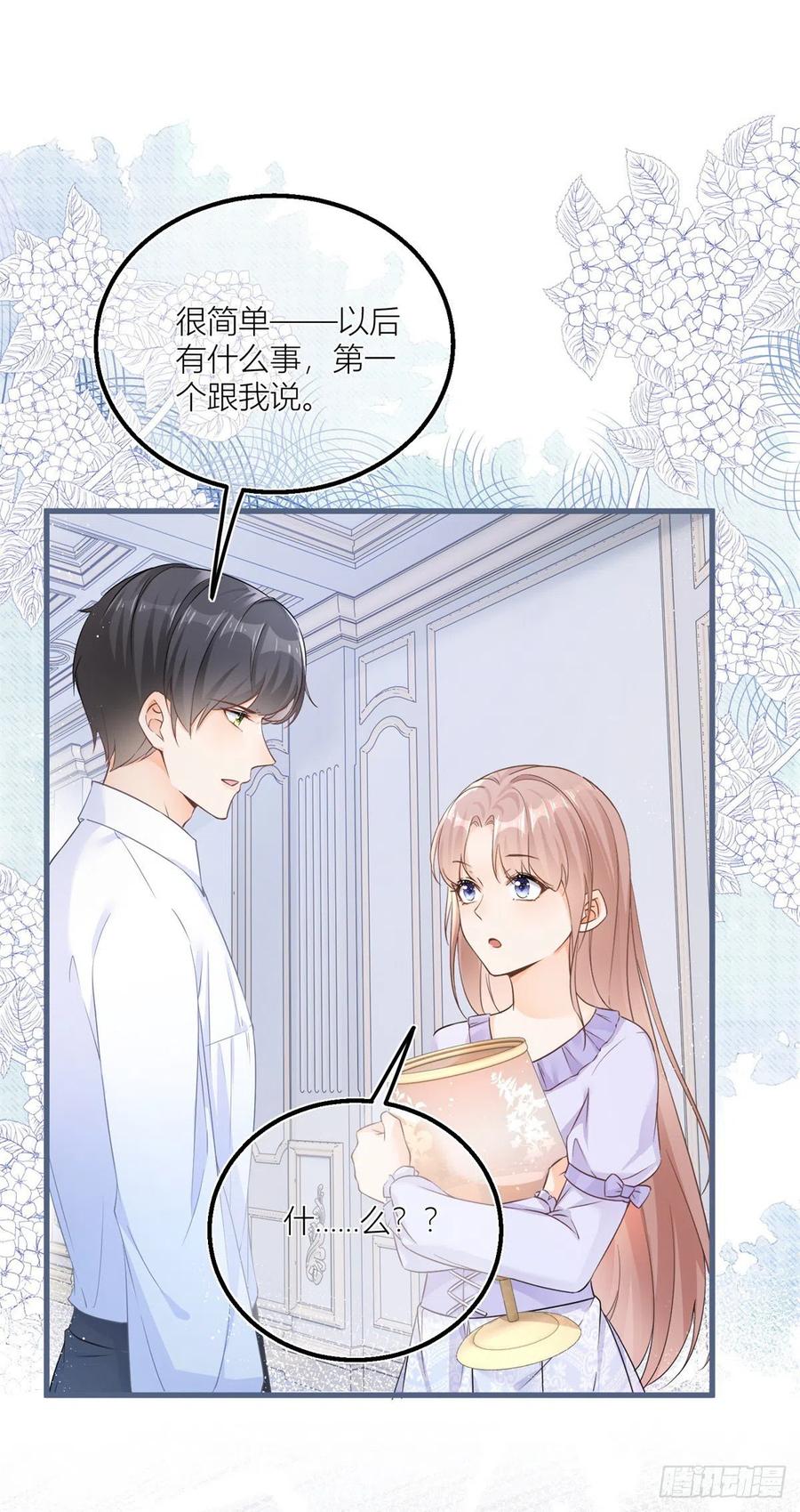 《反派女爵的逆袭（女爵穿成妹宠）》第35话 第33话 萤火虫 第20页