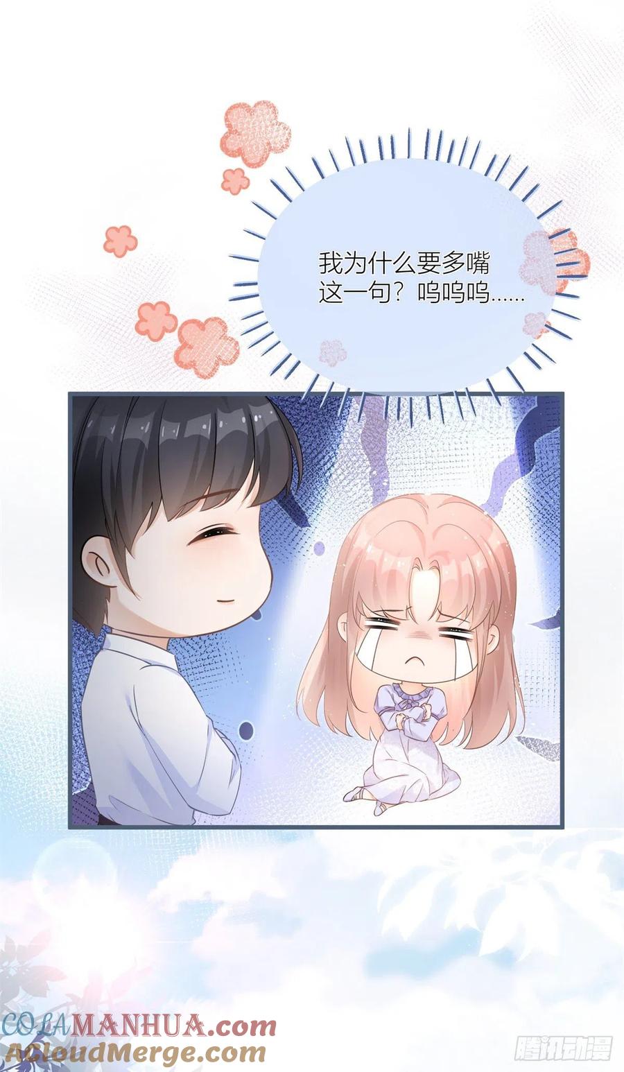 《反派女爵的逆袭（女爵穿成妹宠）》第35话 第33话 萤火虫 第23页