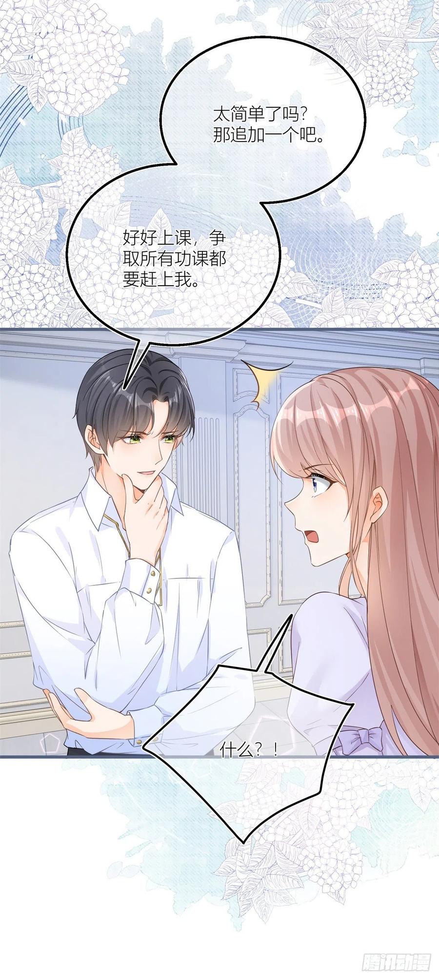《反派女爵的逆袭（女爵穿成妹宠）》第35话 第33话 萤火虫 第22页