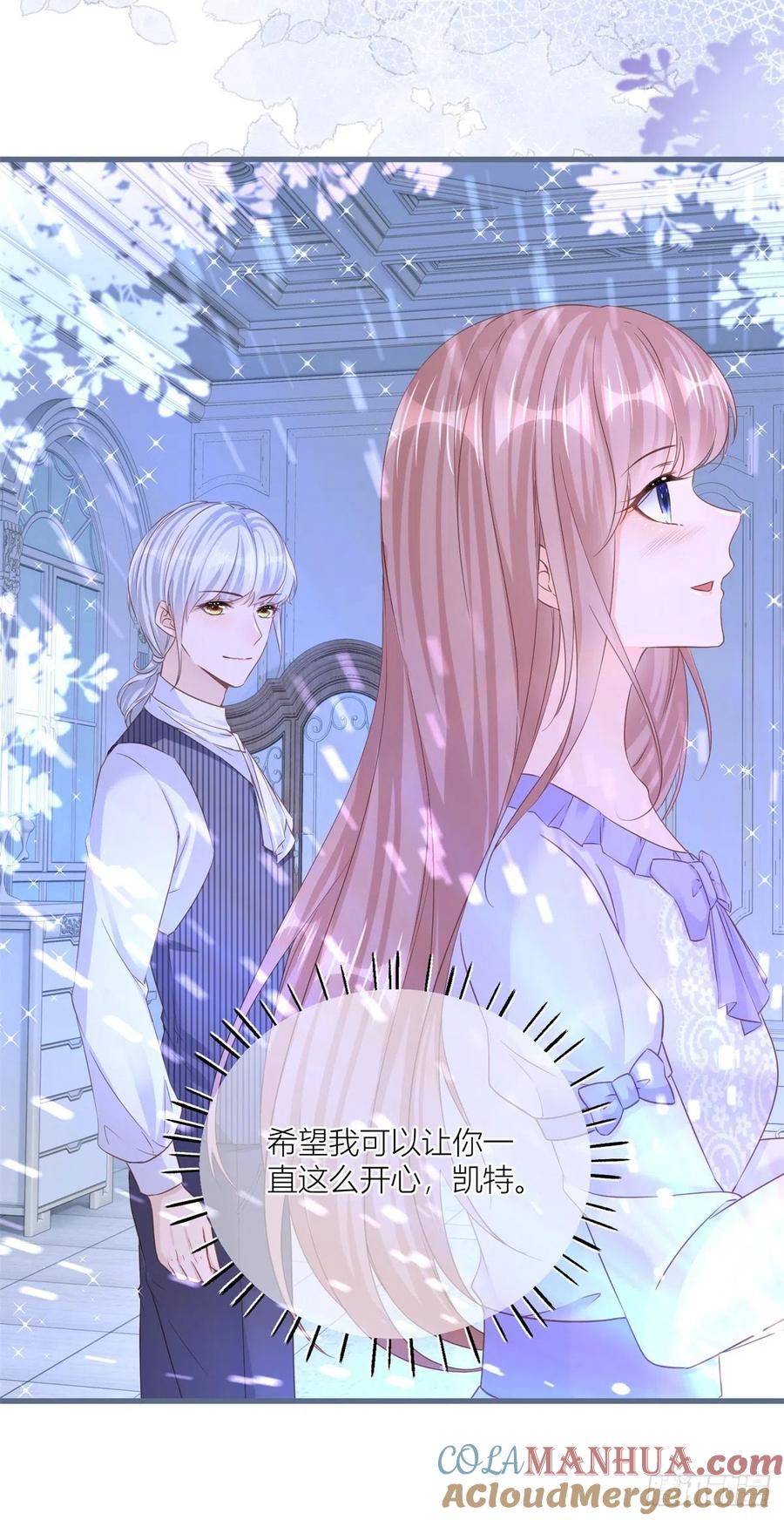 《反派女爵的逆袭（女爵穿成妹宠）》第35话 第33话 萤火虫 第13页
