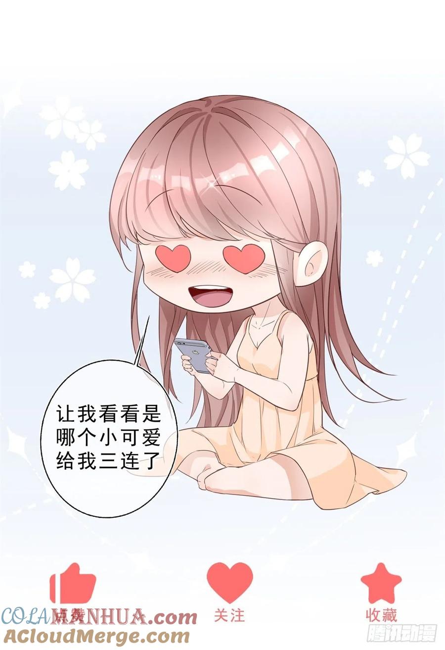 《反派女爵的逆袭（女爵穿成妹宠）》第36话 第34话 讨厌的哥哥 第29页