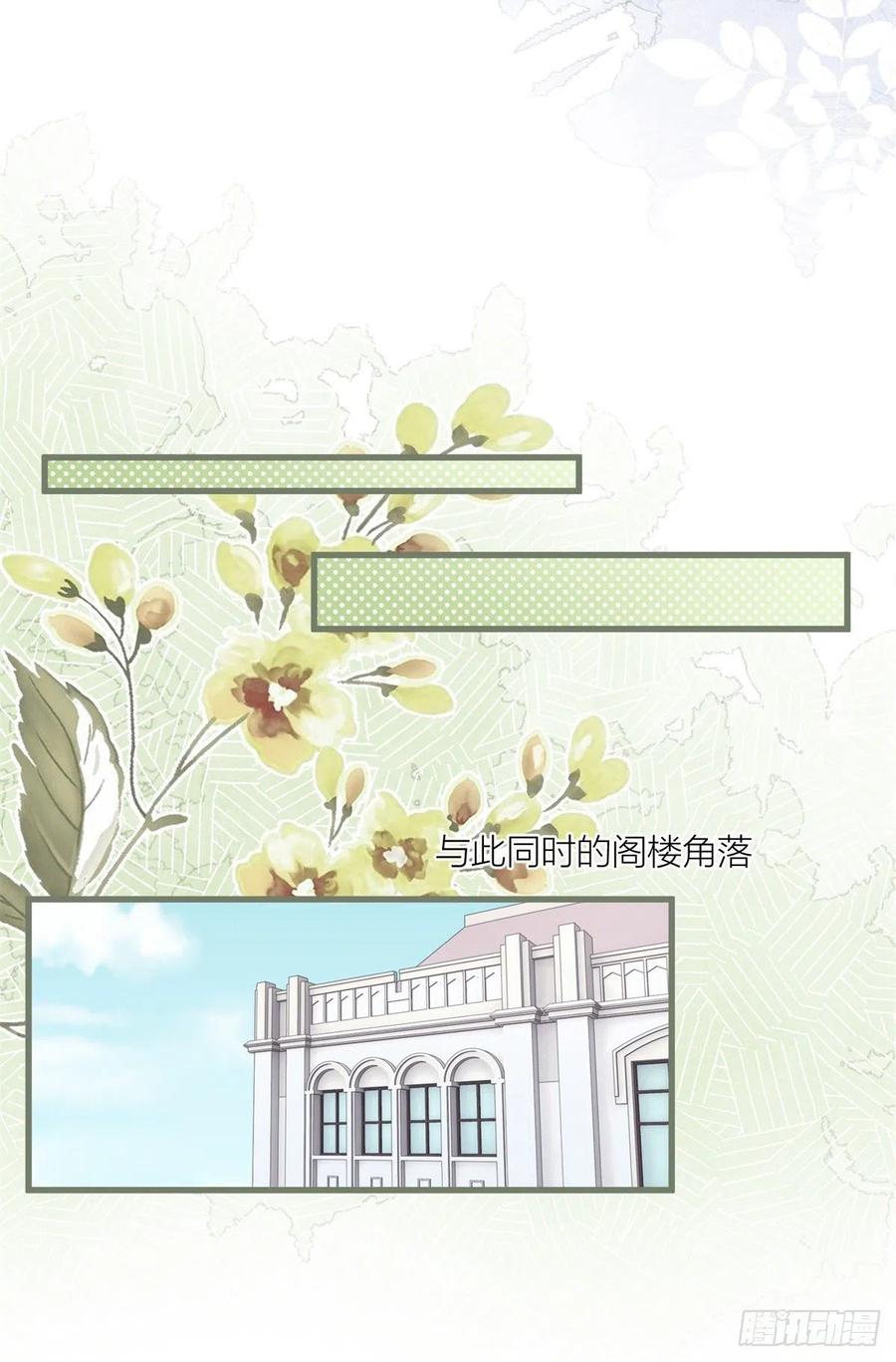 《反派女爵的逆袭（女爵穿成妹宠）》第36话 第34话 讨厌的哥哥 第22页
