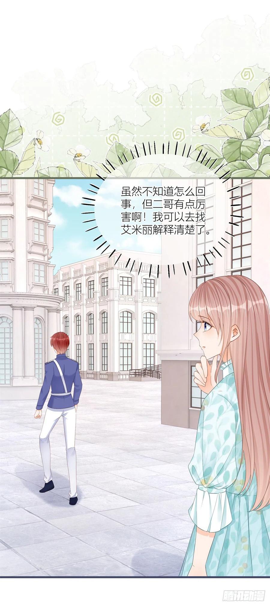 《反派女爵的逆袭（女爵穿成妹宠）》第36话 第34话 讨厌的哥哥 第2页