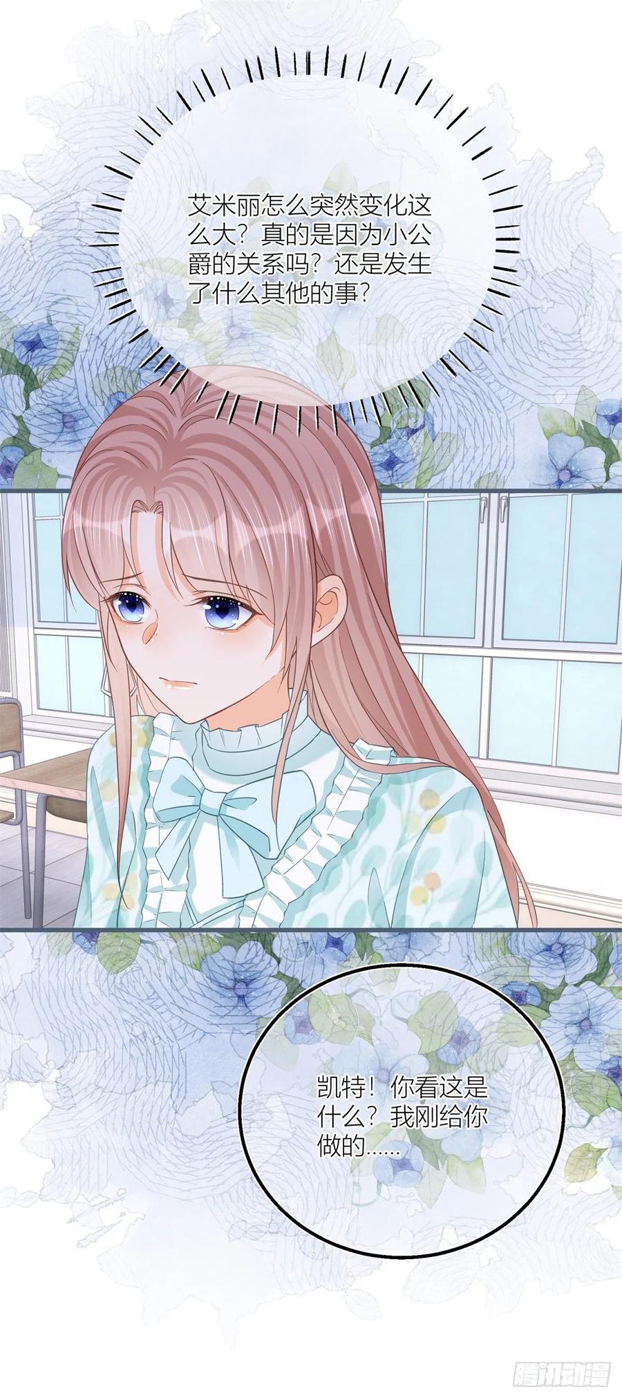 《反派女爵的逆袭（女爵穿成妹宠）》第36话 第34话 讨厌的哥哥 第10页