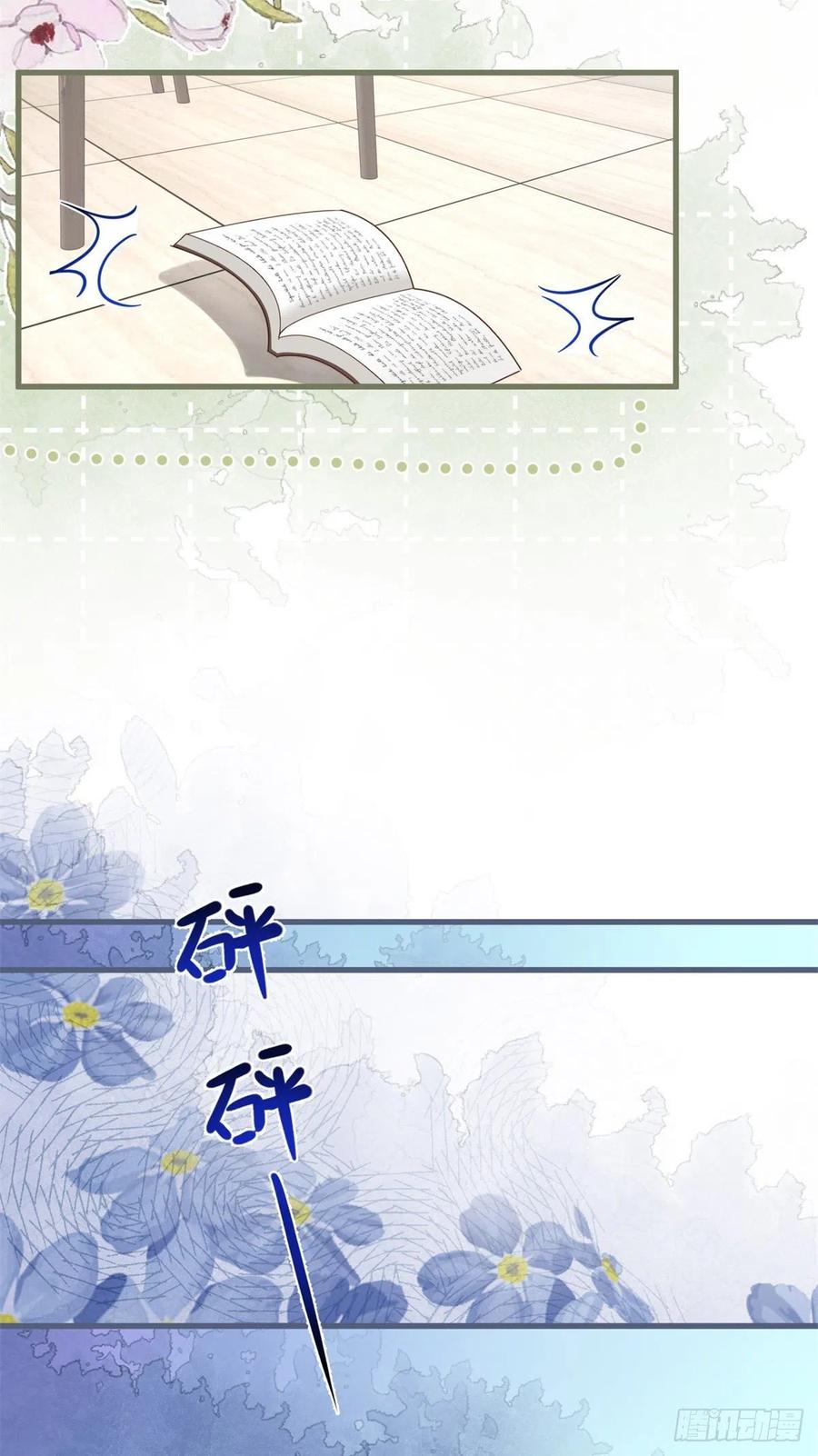 《反派女爵的逆袭（女爵穿成妹宠）》第36话 第34话 讨厌的哥哥 第6页