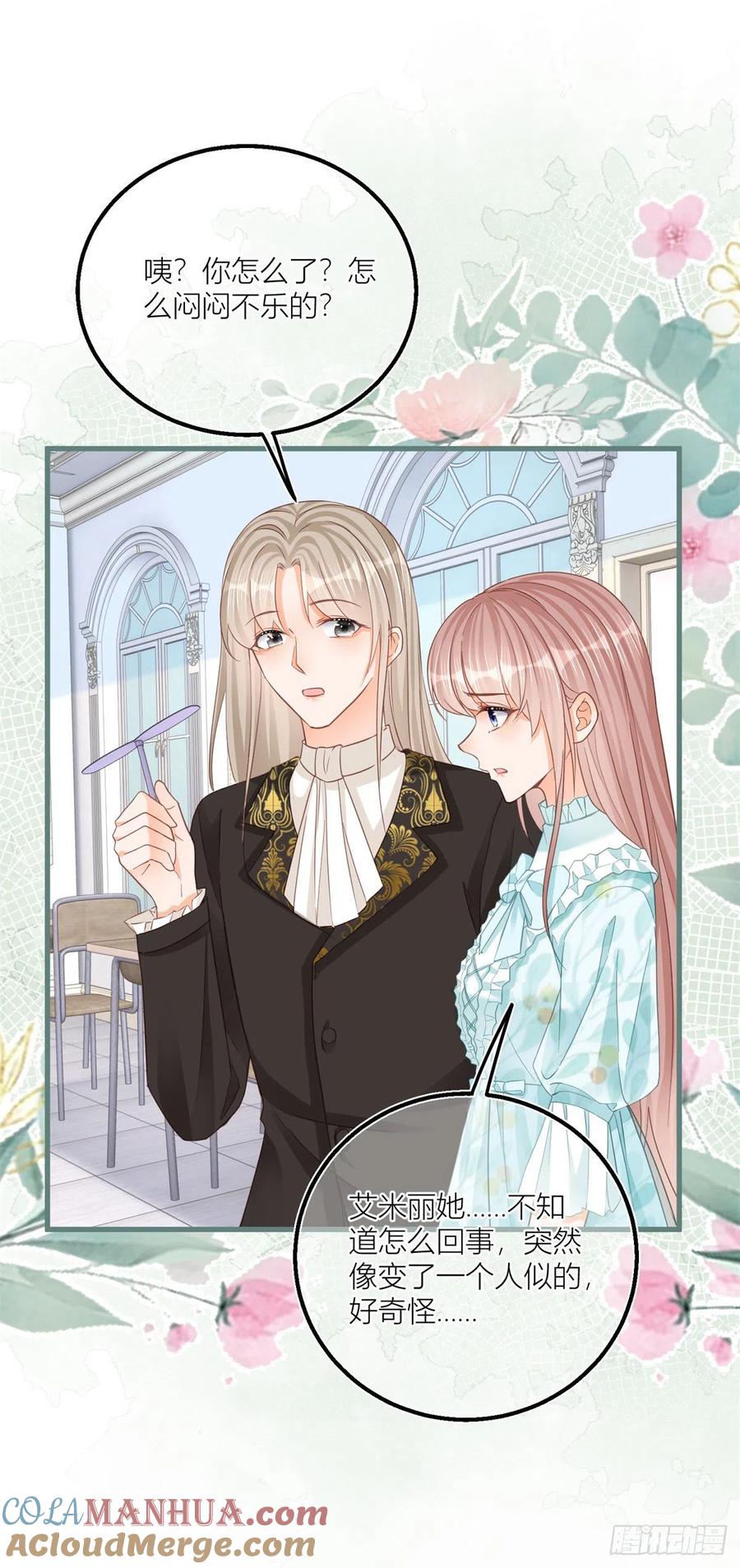 《反派女爵的逆袭（女爵穿成妹宠）》第36话 第34话 讨厌的哥哥 第11页