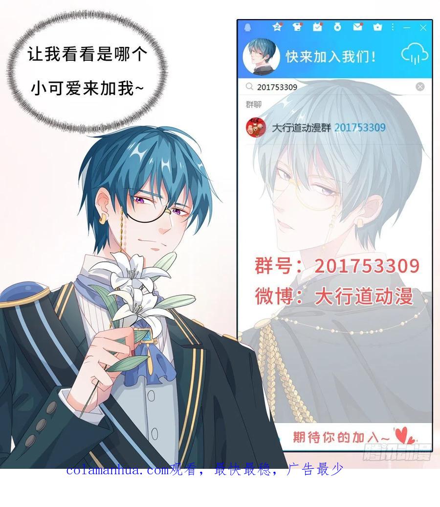 《反派女爵的逆袭（女爵穿成妹宠）》第36话 第34话 讨厌的哥哥 第30页