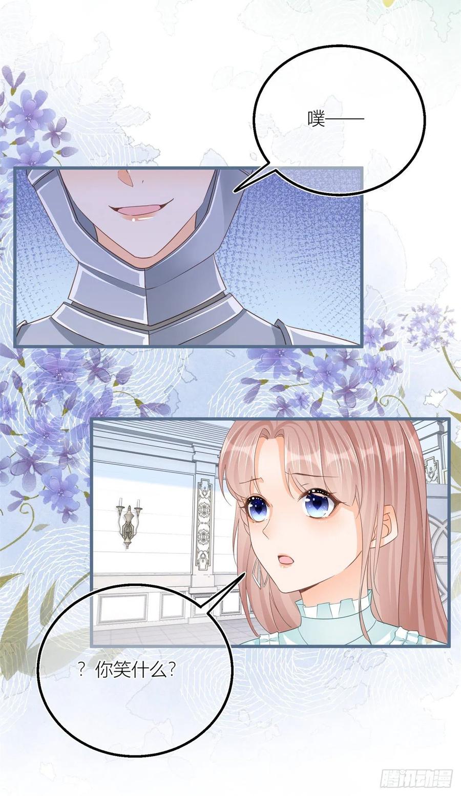 《反派女爵的逆袭（女爵穿成妹宠）》第36话 第34话 讨厌的哥哥 第16页