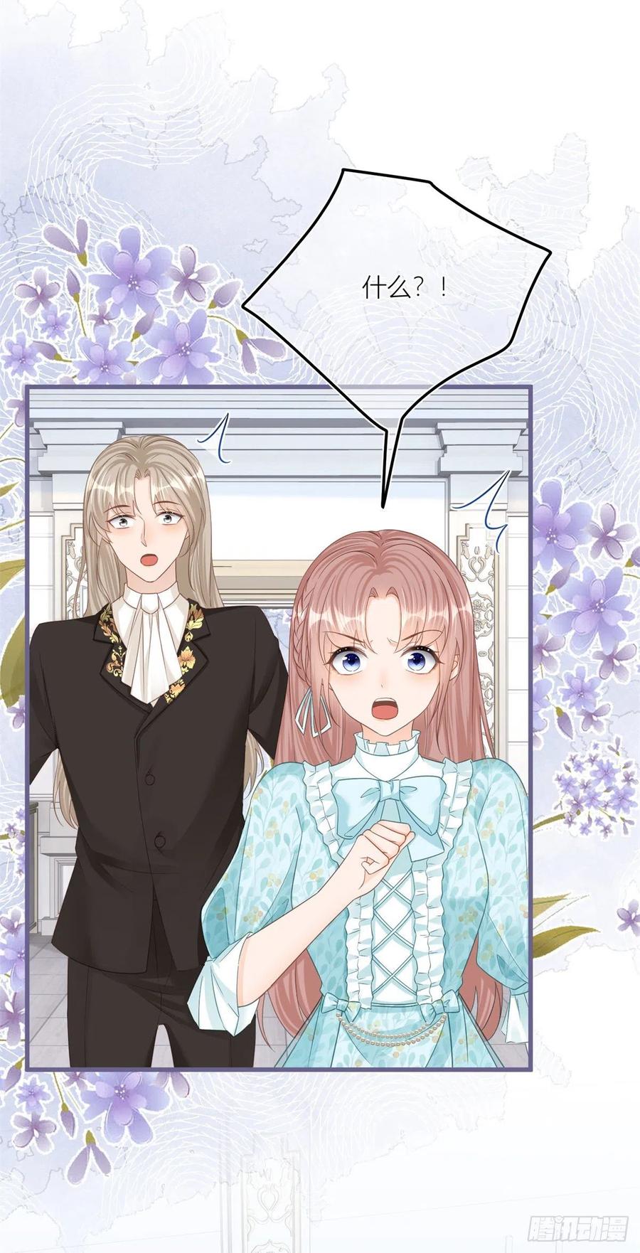 《反派女爵的逆袭（女爵穿成妹宠）》第36话 第34话 讨厌的哥哥 第18页