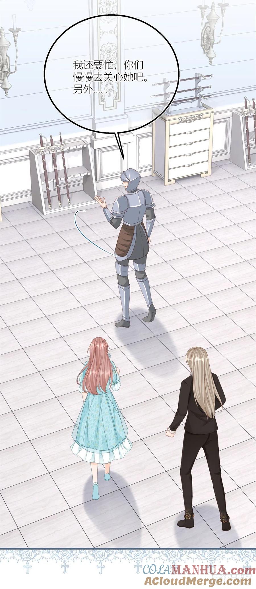 《反派女爵的逆袭（女爵穿成妹宠）》第36话 第34话 讨厌的哥哥 第19页
