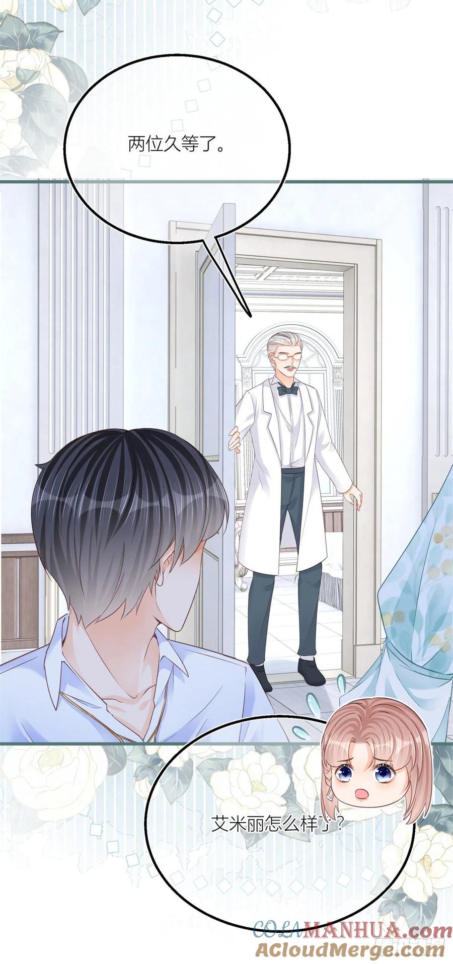 《反派女爵的逆袭（女爵穿成妹宠）》第37话 第35话 救救她！ 第19页