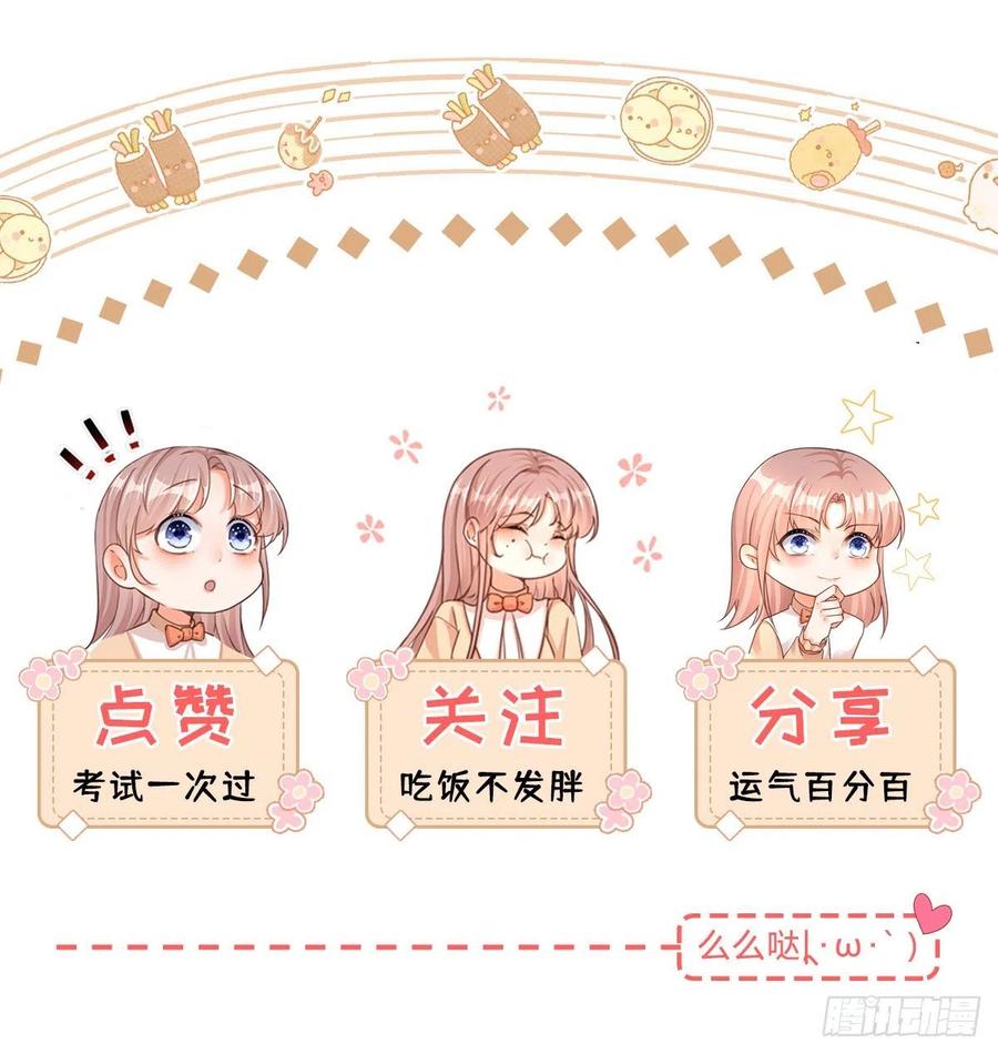 《反派女爵的逆袭（女爵穿成妹宠）》第37话 第35话 救救她！ 第28页