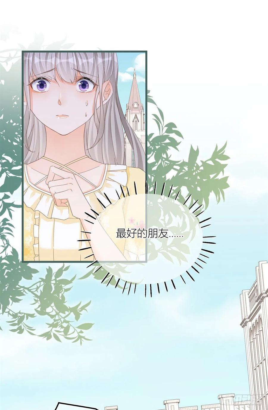 《反派女爵的逆袭（女爵穿成妹宠）》第37话 第35话 救救她！ 第8页