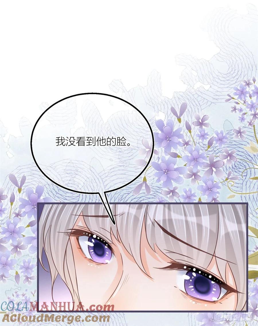《反派女爵的逆袭（女爵穿成妹宠）》第37话 第35话 救救她！ 第23页