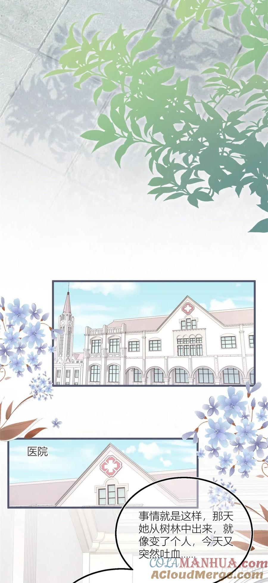 《反派女爵的逆袭（女爵穿成妹宠）》第37话 第35话 救救她！ 第15页