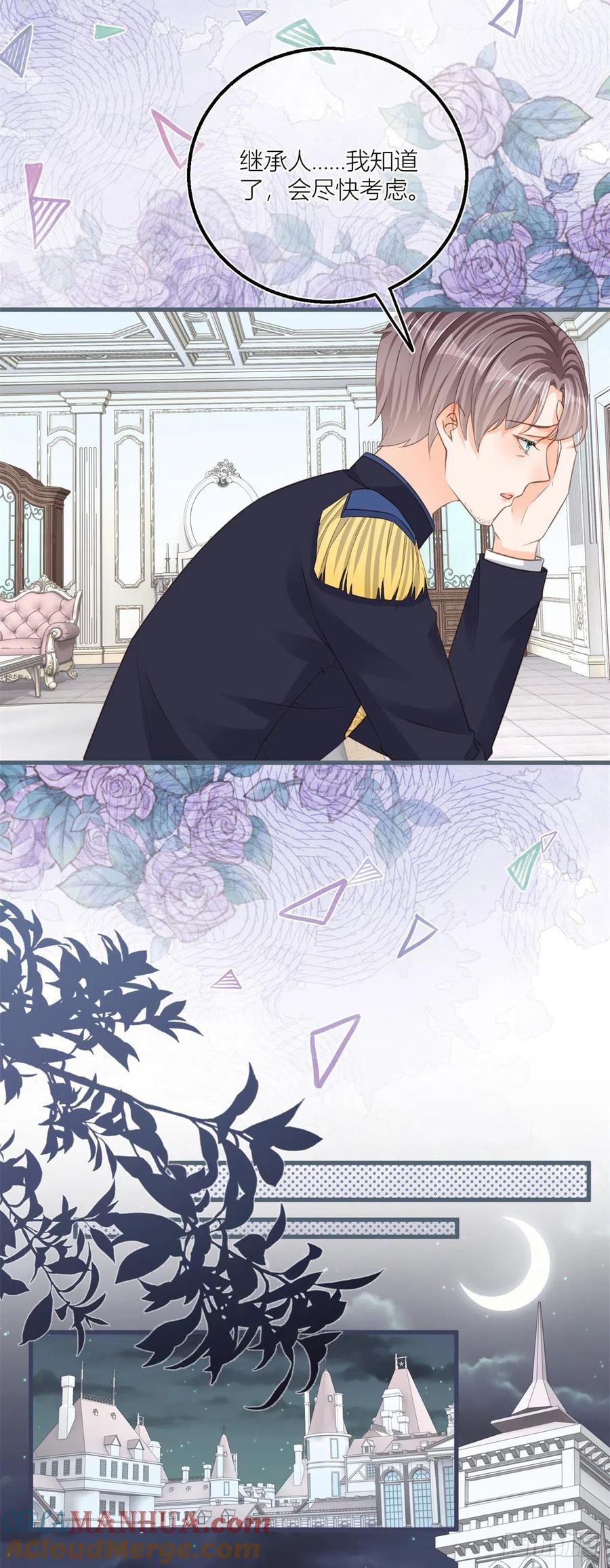 《反派女爵的逆袭（女爵穿成妹宠）》第38话 第36话 乱作一团 第21页