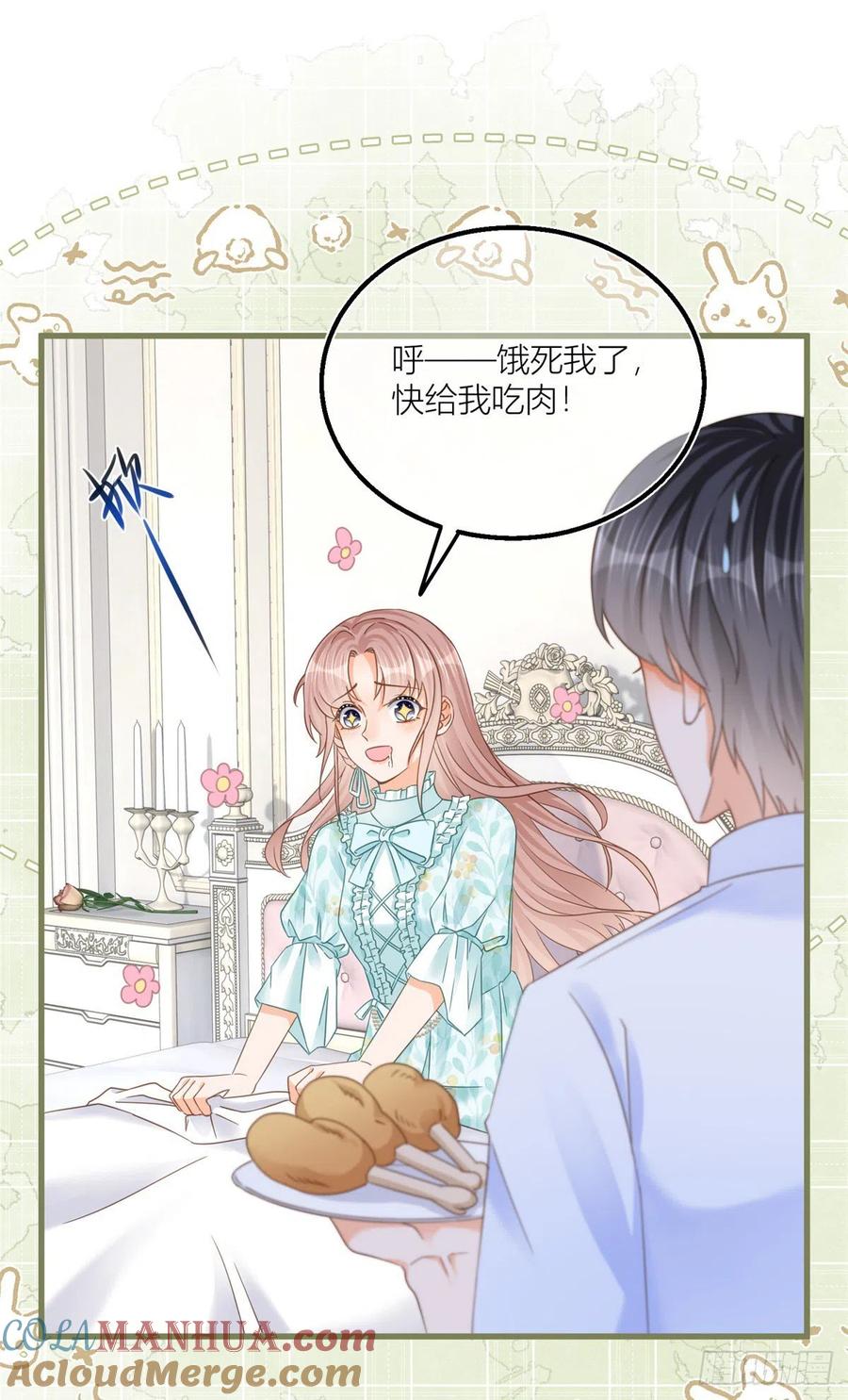 《反派女爵的逆袭（女爵穿成妹宠）》第38话 第36话 乱作一团 第23页