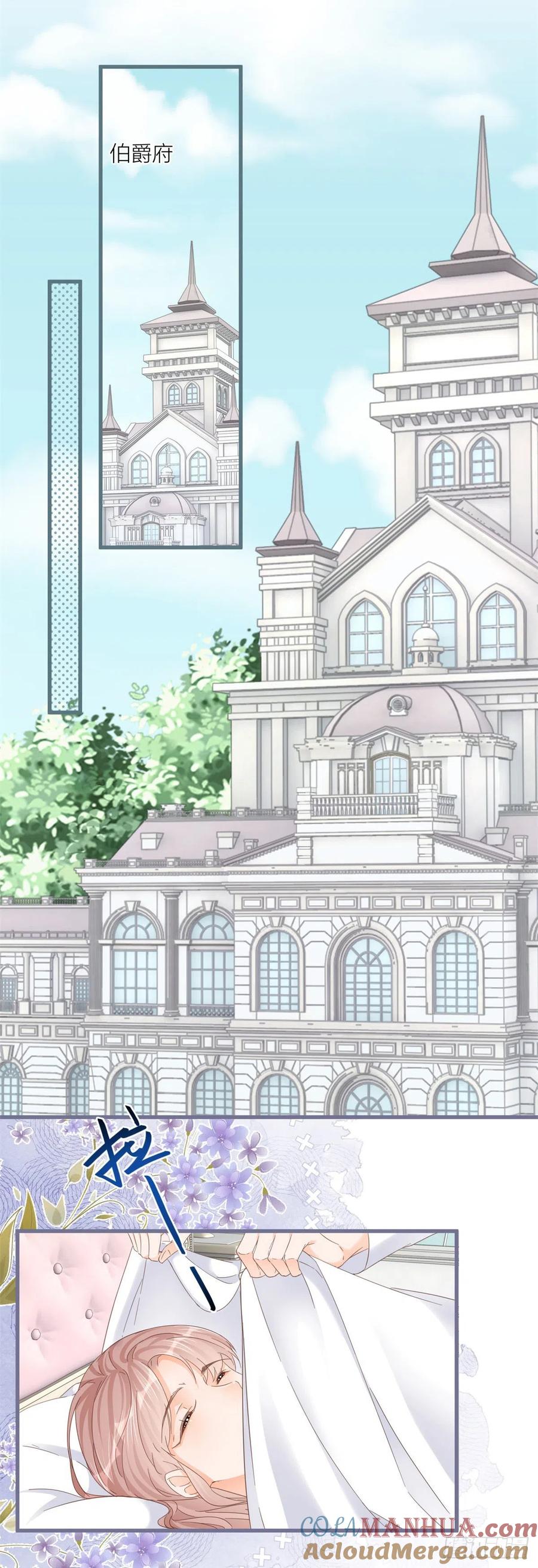《反派女爵的逆袭（女爵穿成妹宠）》第38话 第36话 乱作一团 第9页