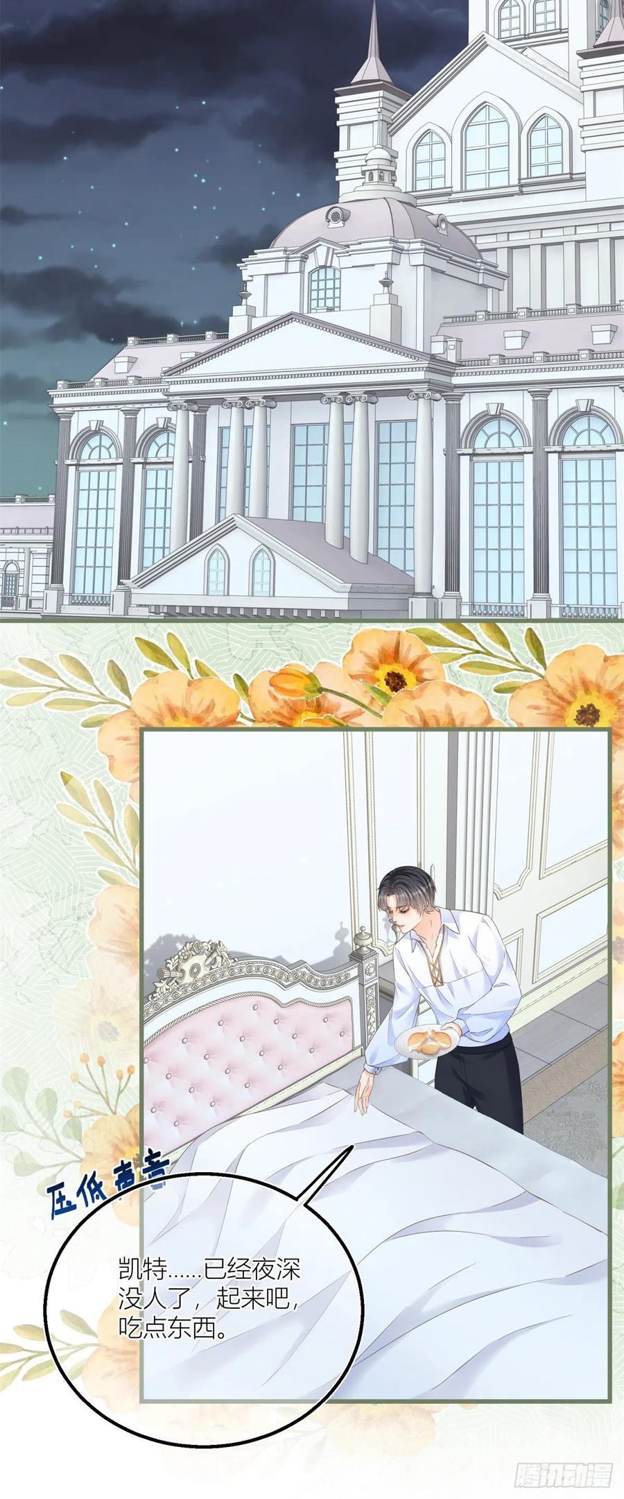 《反派女爵的逆袭（女爵穿成妹宠）》第38话 第36话 乱作一团 第22页
