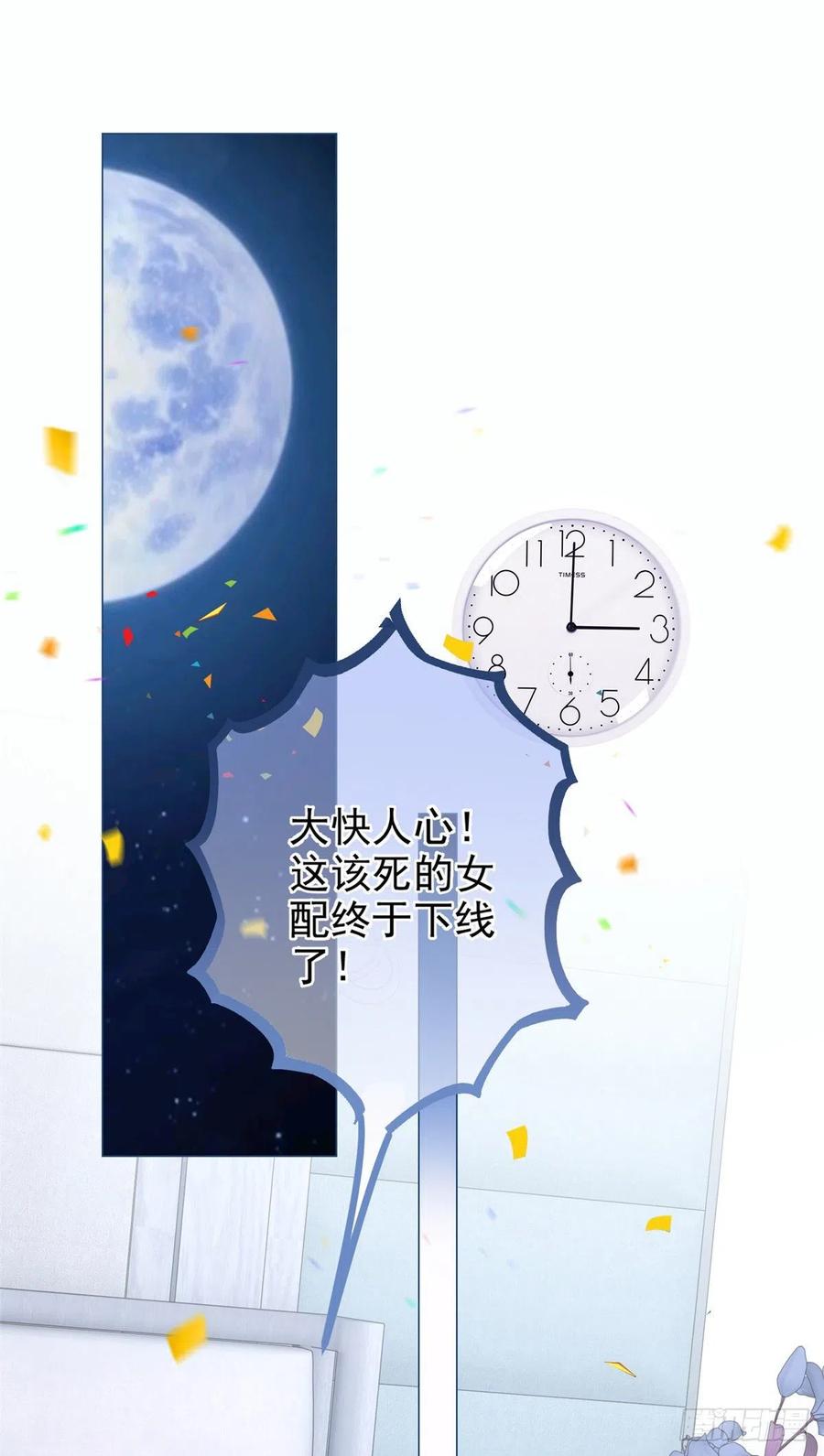 《反派女爵的逆袭（女爵穿成妹宠）》第3话 第1话 假酒害人 第10页