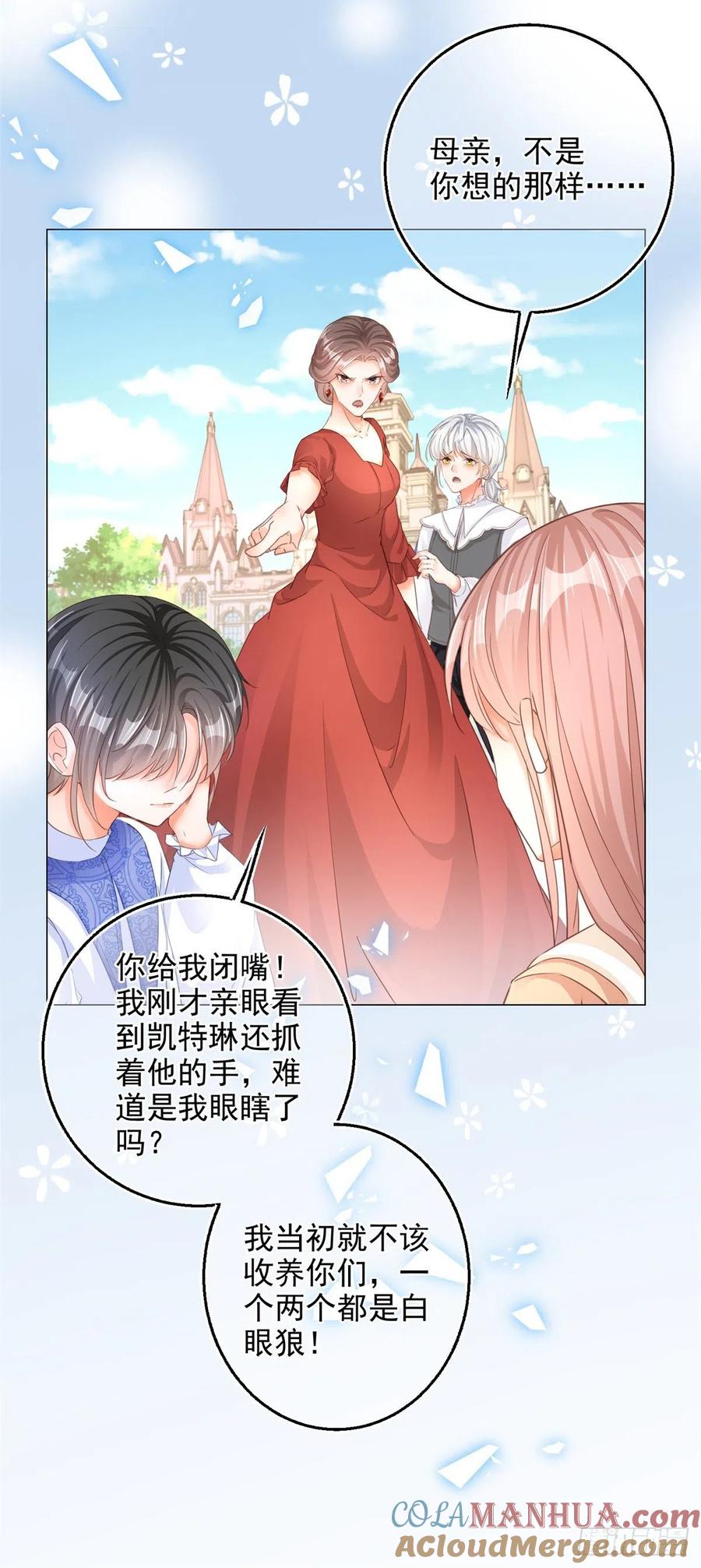 《反派女爵的逆袭（女爵穿成妹宠）》第3话 第1话 假酒害人 第25页