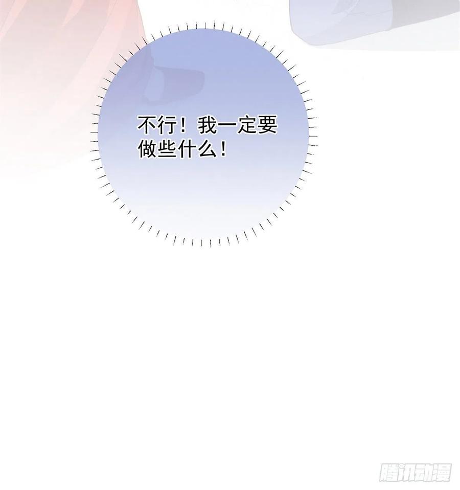 《反派女爵的逆袭（女爵穿成妹宠）》第3话 第1话 假酒害人 第36页