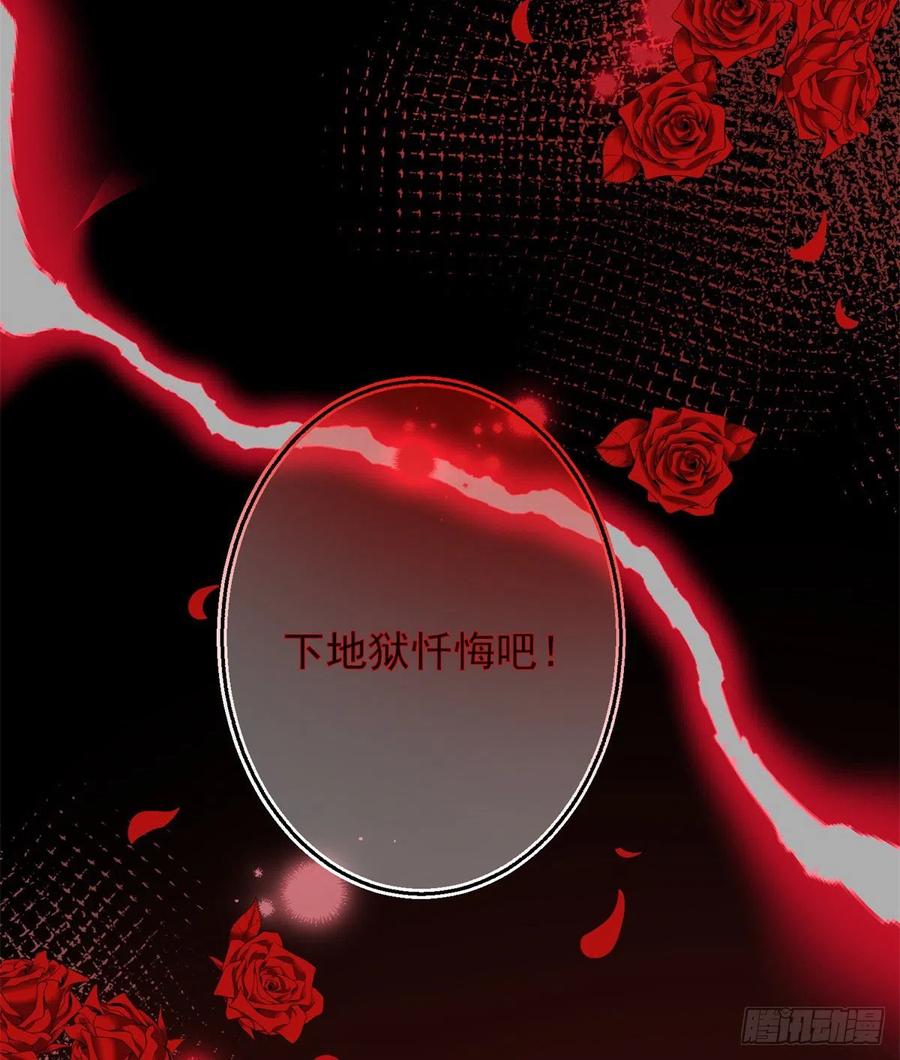《反派女爵的逆袭（女爵穿成妹宠）》第3话 第1话 假酒害人 第8页