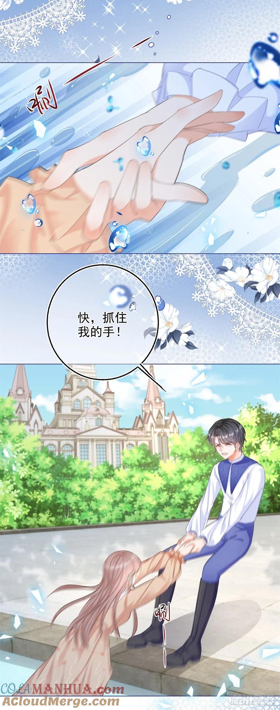 《反派女爵的逆袭（女爵穿成妹宠）》第3话 第1话 假酒害人 第21页